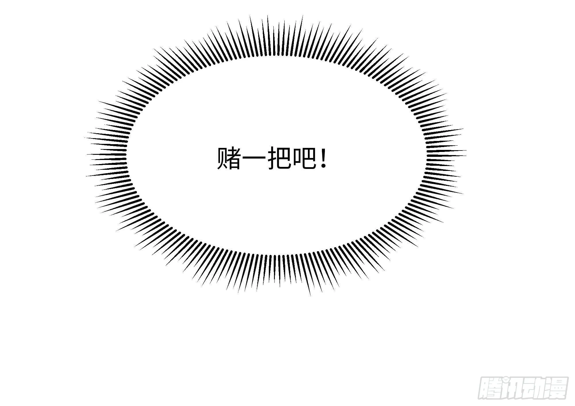 第55话 快来帮我揉揉 第44页