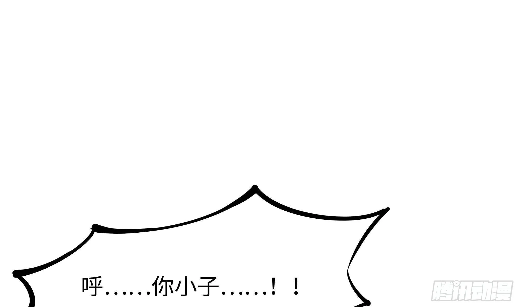第55话 快来帮我揉揉 第45页