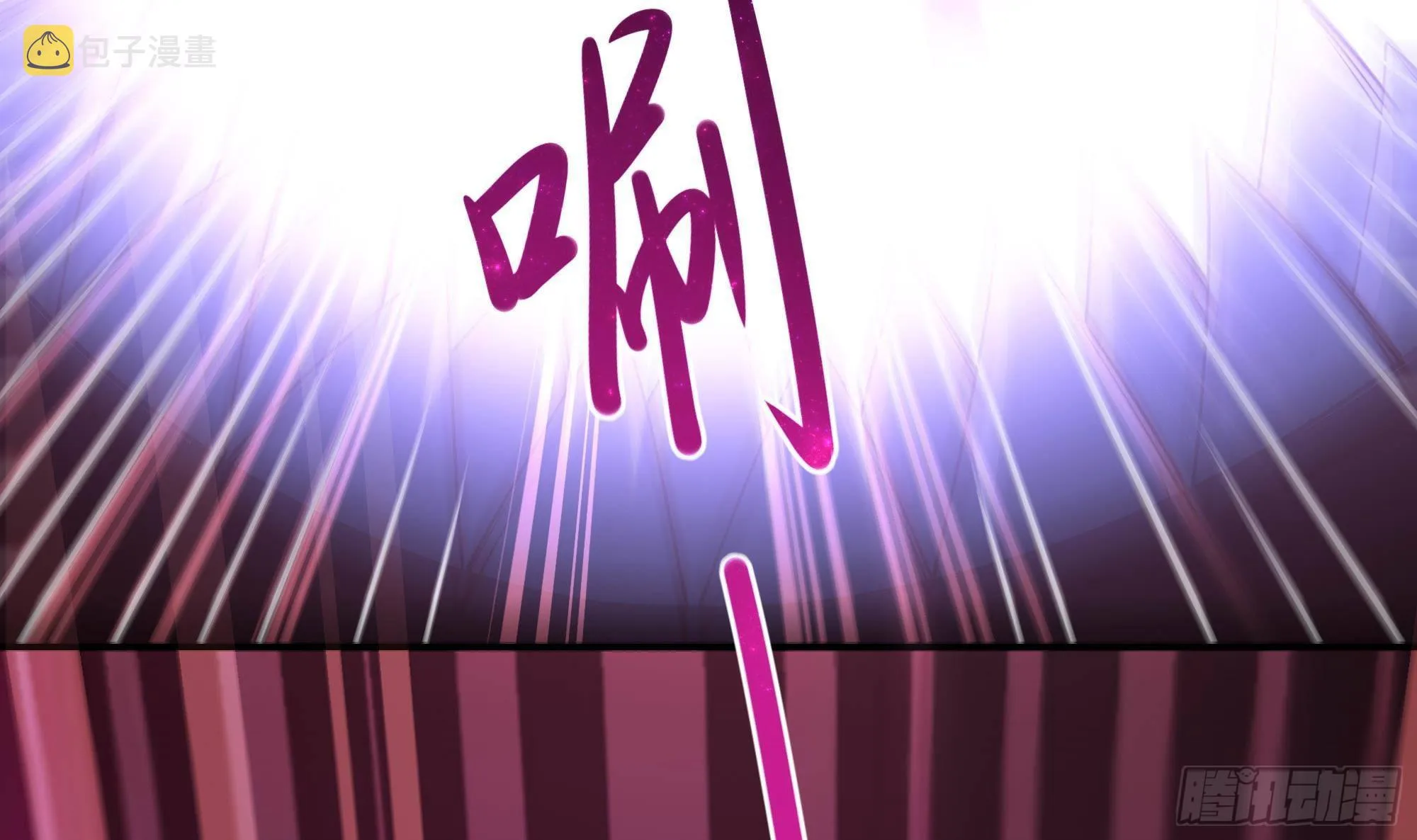 第55话 快来帮我揉揉 第53页