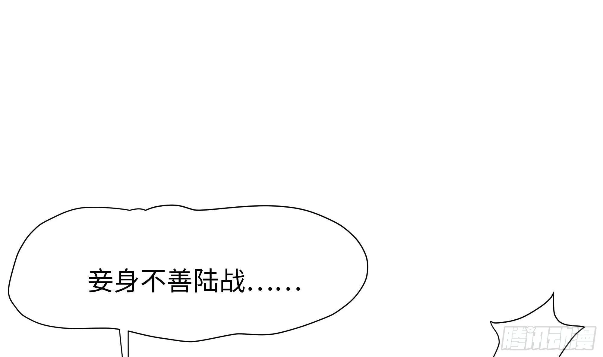 第55话 快来帮我揉揉 第60页