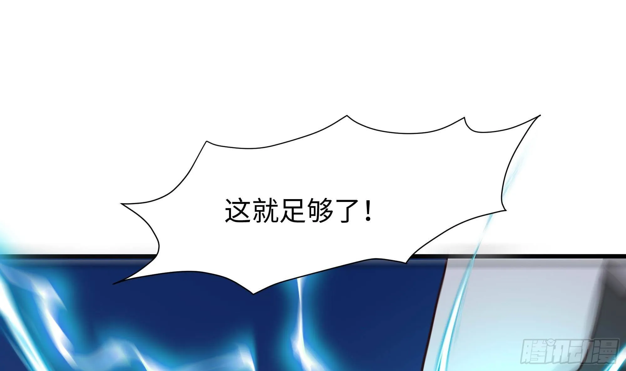 第55话 快来帮我揉揉 第63页