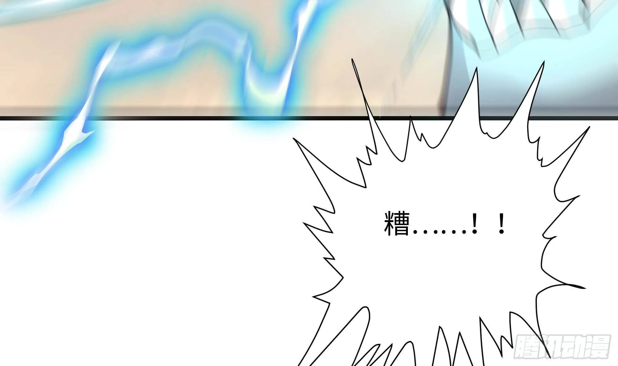 第55话 快来帮我揉揉 第66页