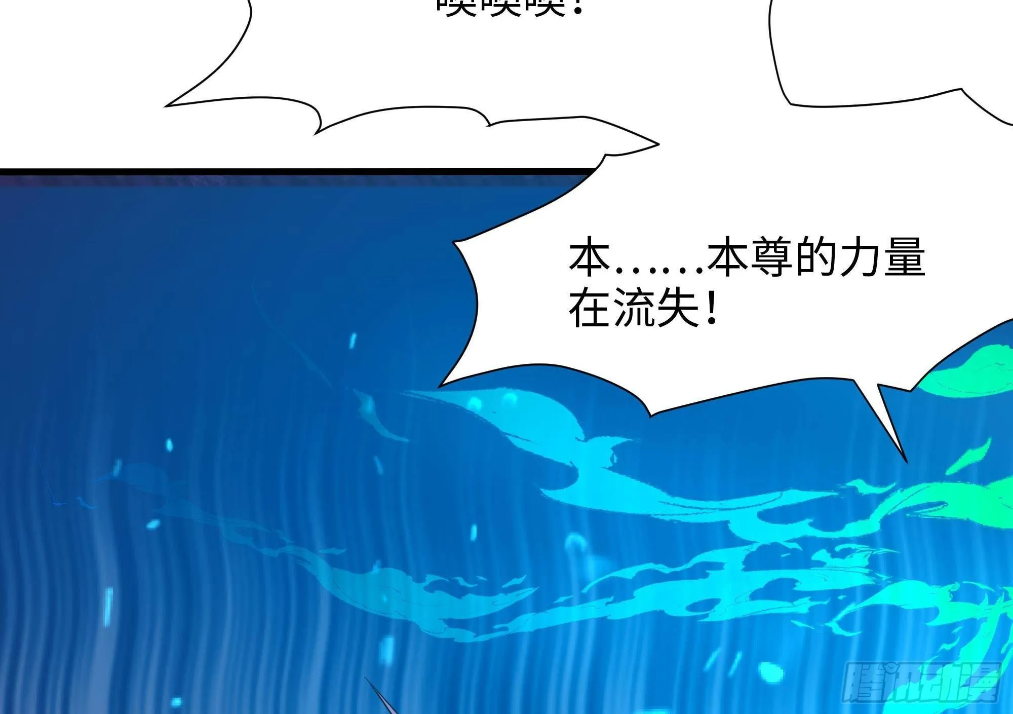 第55话 快来帮我揉揉 第72页