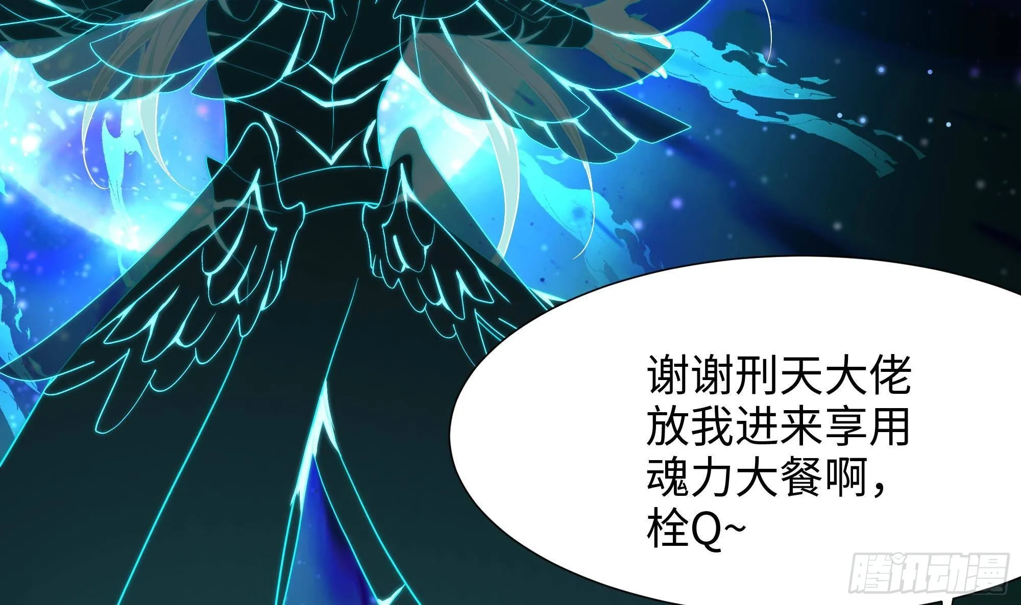 第55话 快来帮我揉揉 第77页