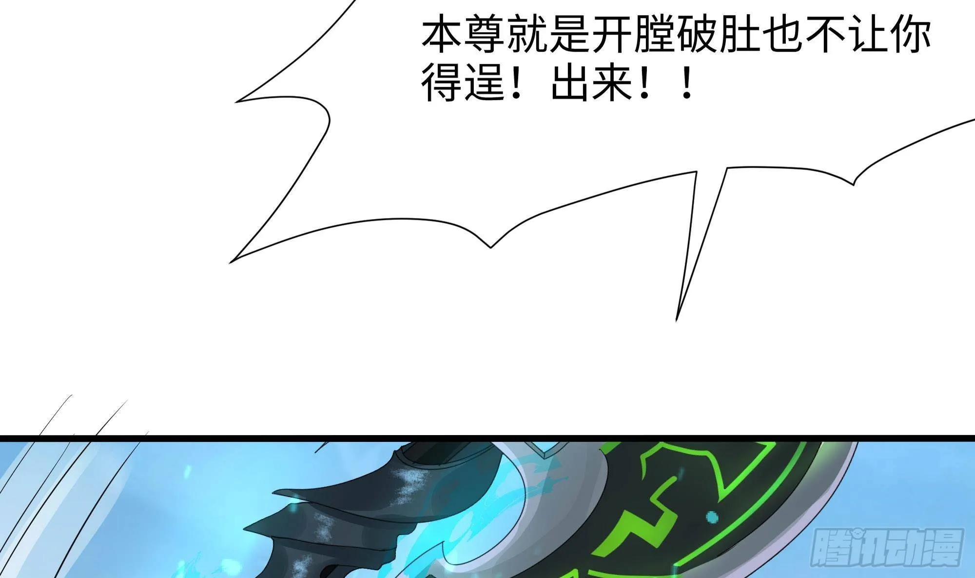 第55话 快来帮我揉揉 第81页