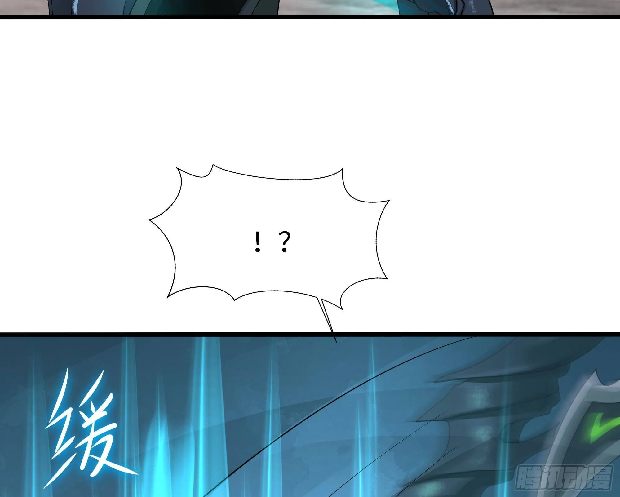 第55话 快来帮我揉揉 第84页