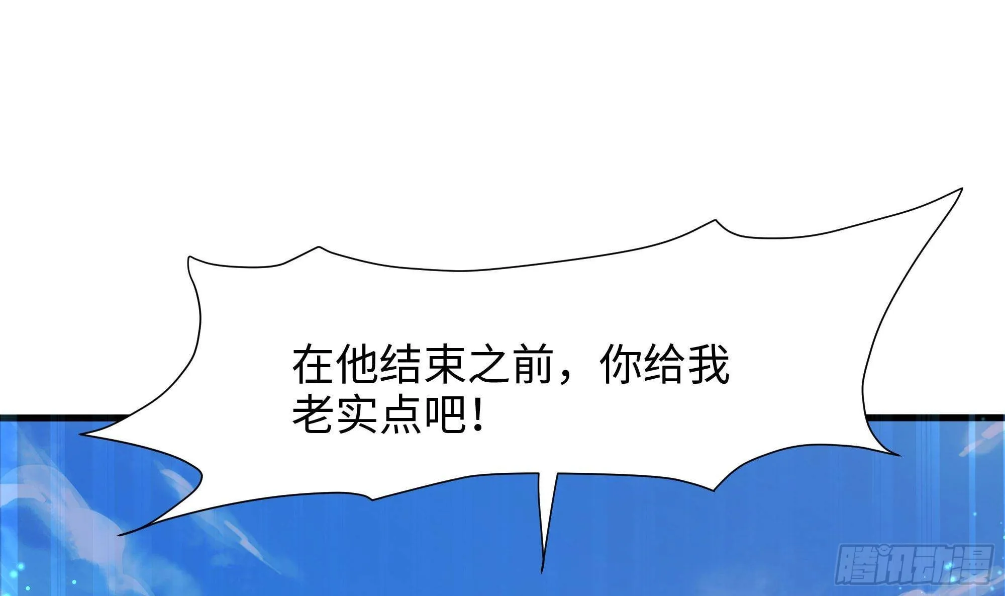 第55话 快来帮我揉揉 第87页
