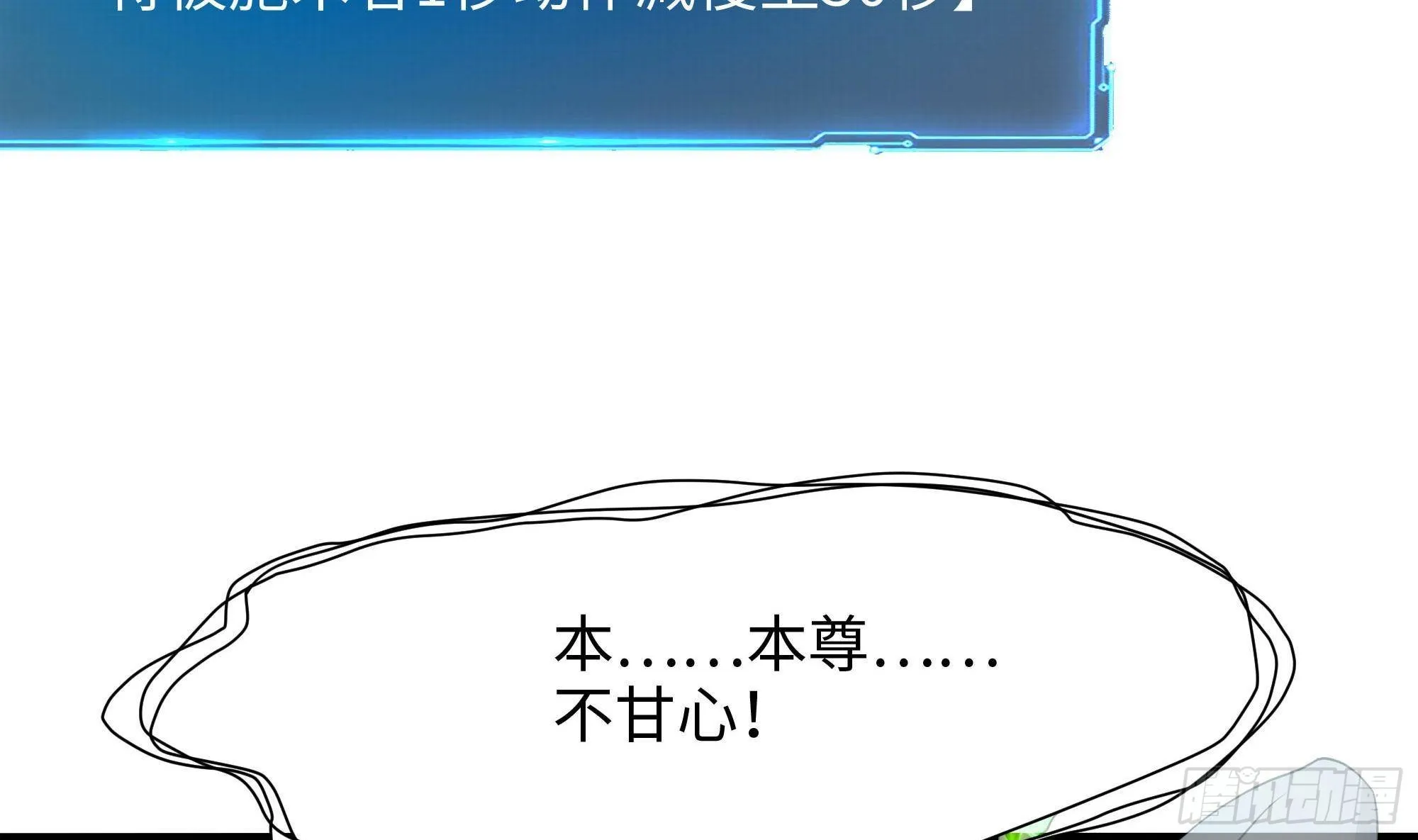 第55话 快来帮我揉揉 第91页