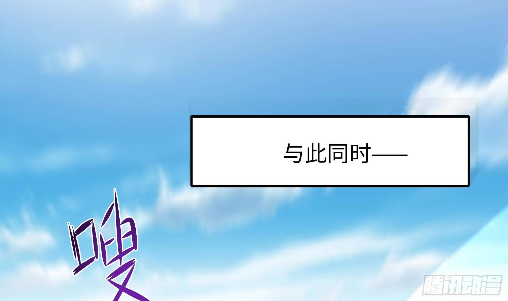 第55话 快来帮我揉揉 第103页