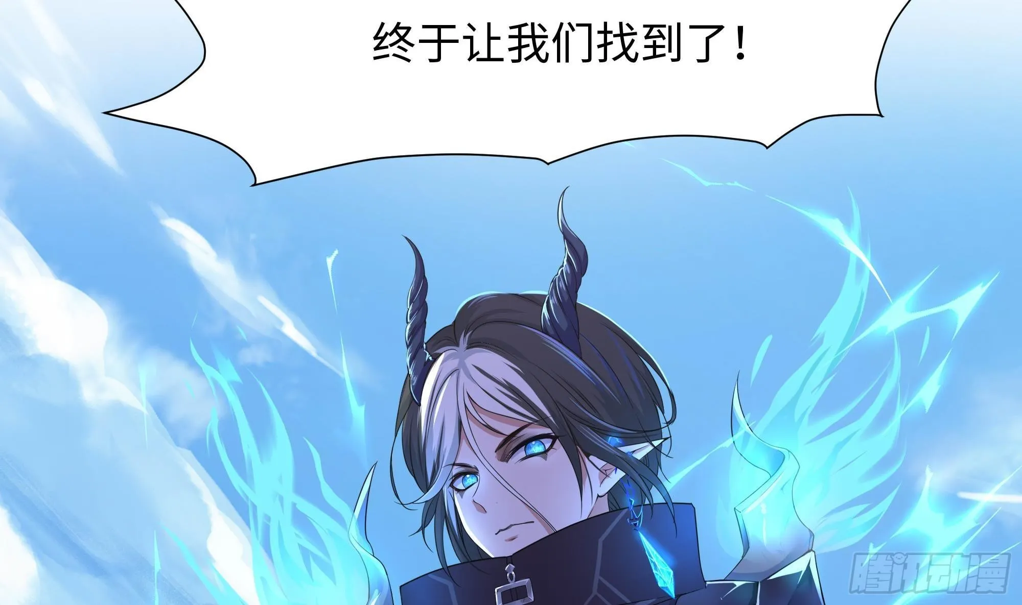 第55话 快来帮我揉揉 第112页