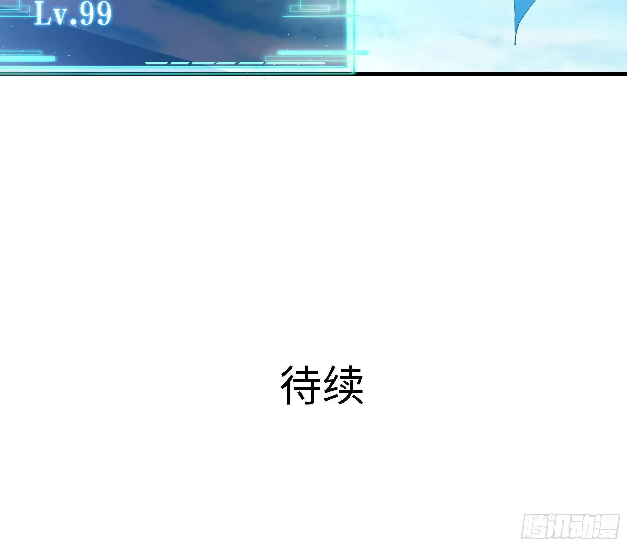 第55话 快来帮我揉揉 第116页