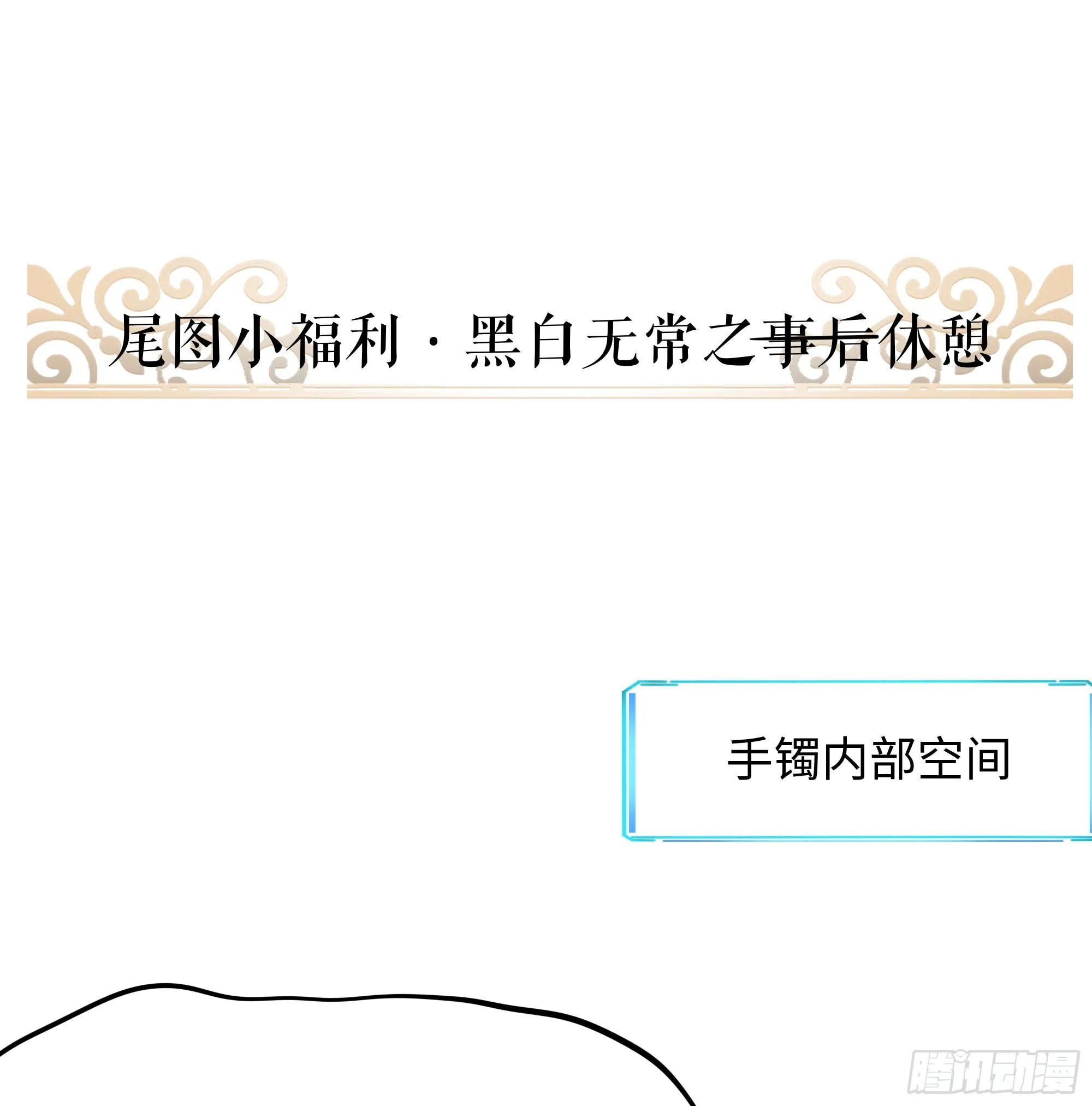 第55话 快来帮我揉揉 第117页