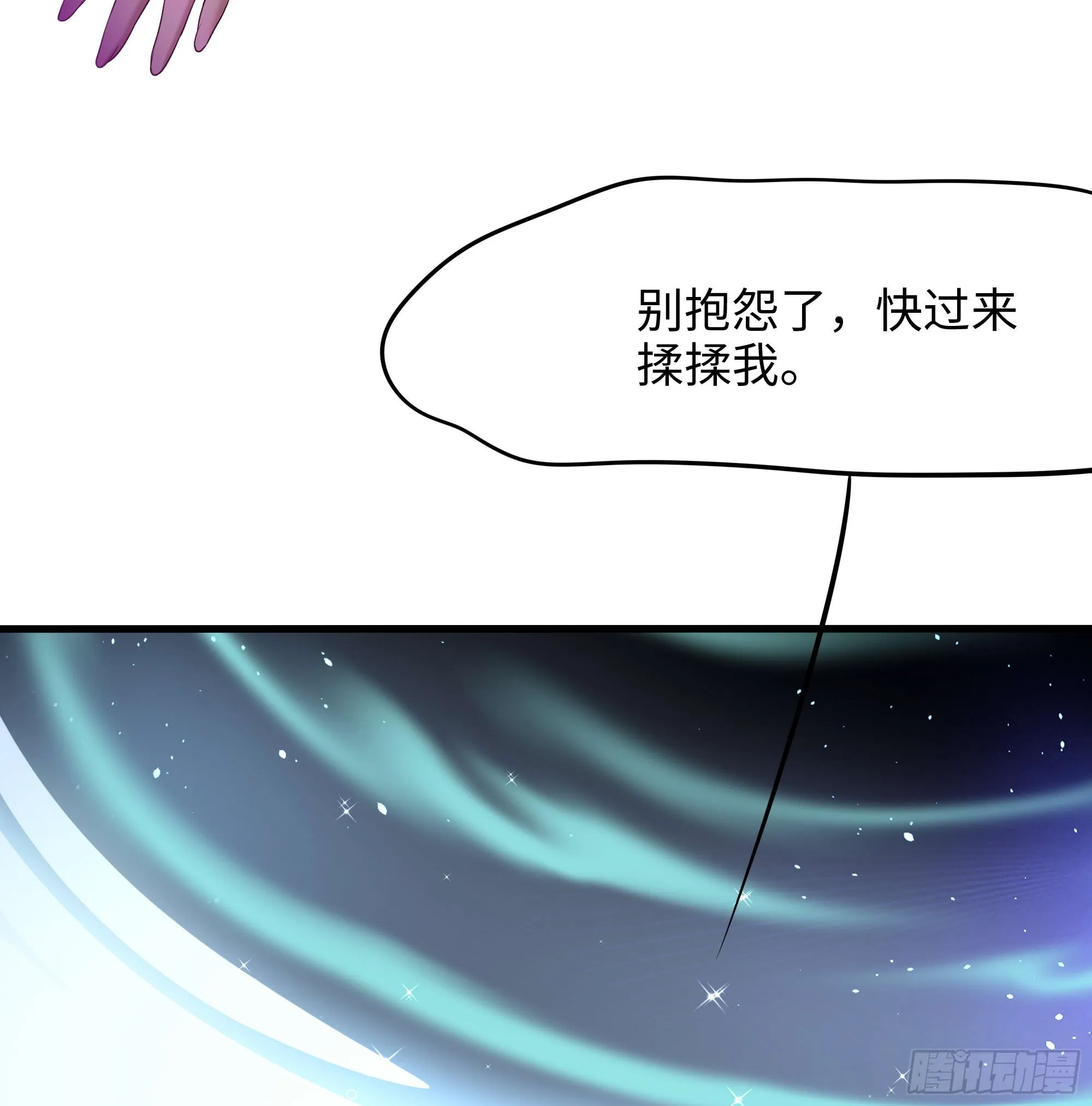 第55话 快来帮我揉揉 第120页