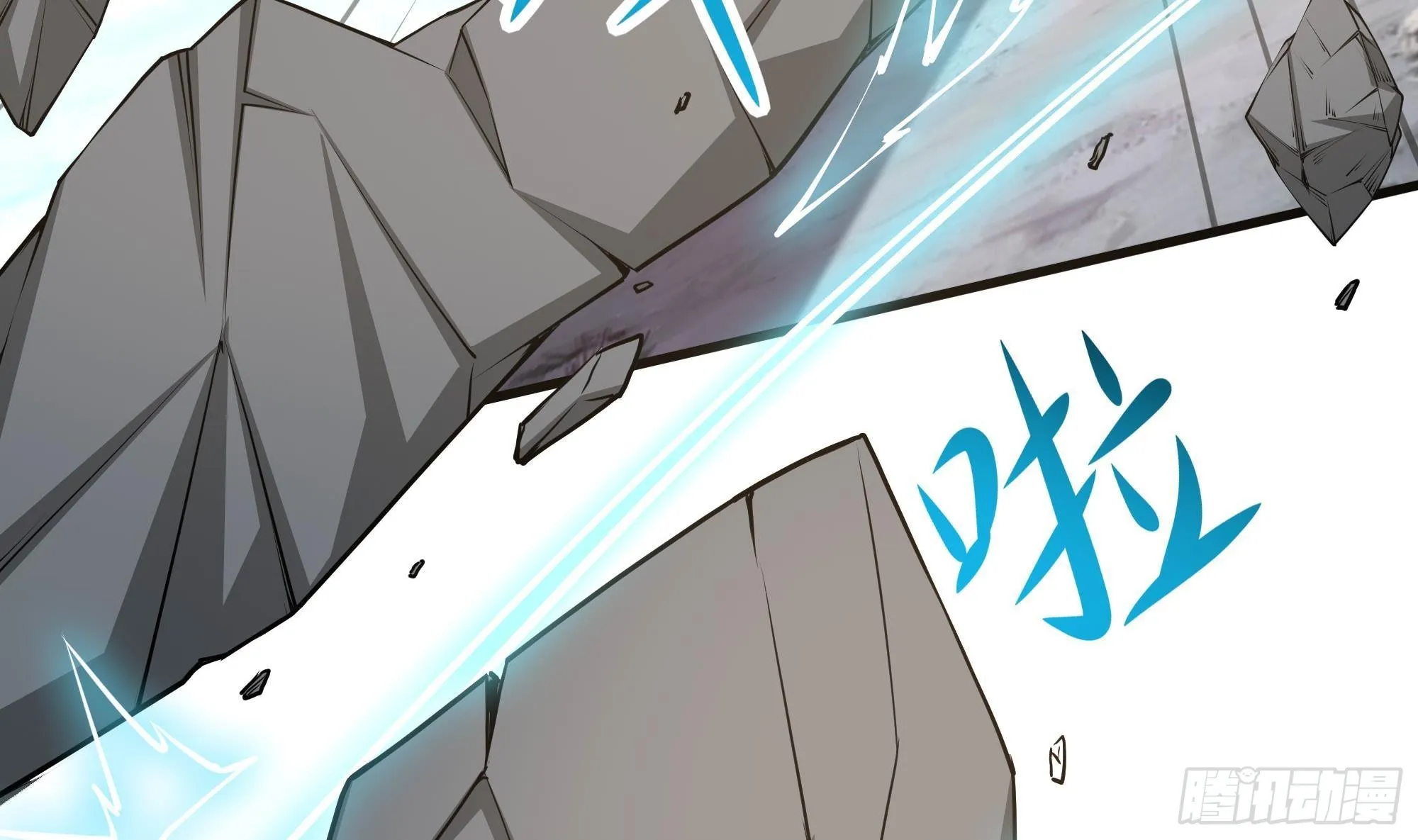 第54话 刑天的弱点 第6页