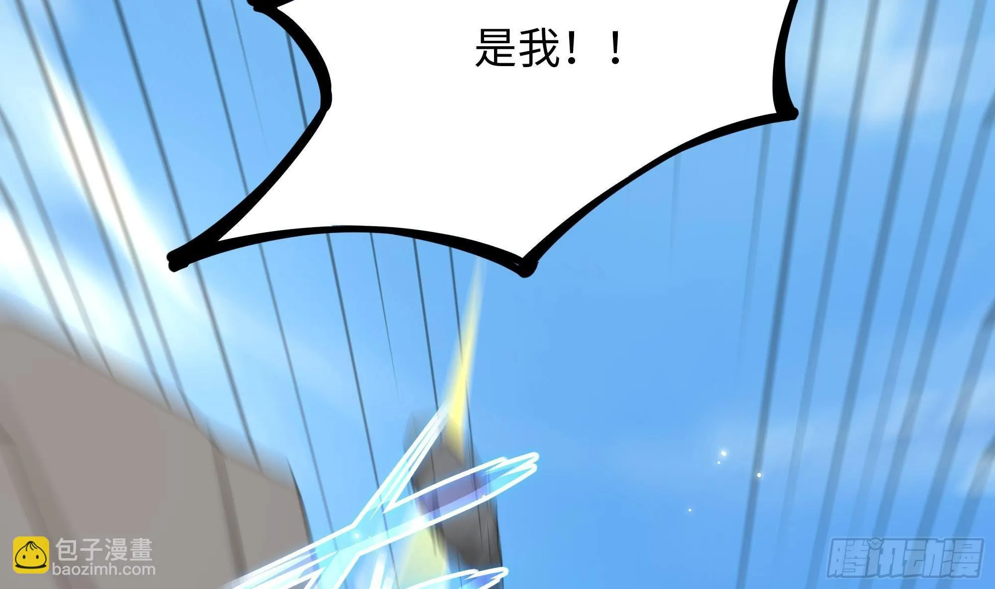 第54话 刑天的弱点 第9页