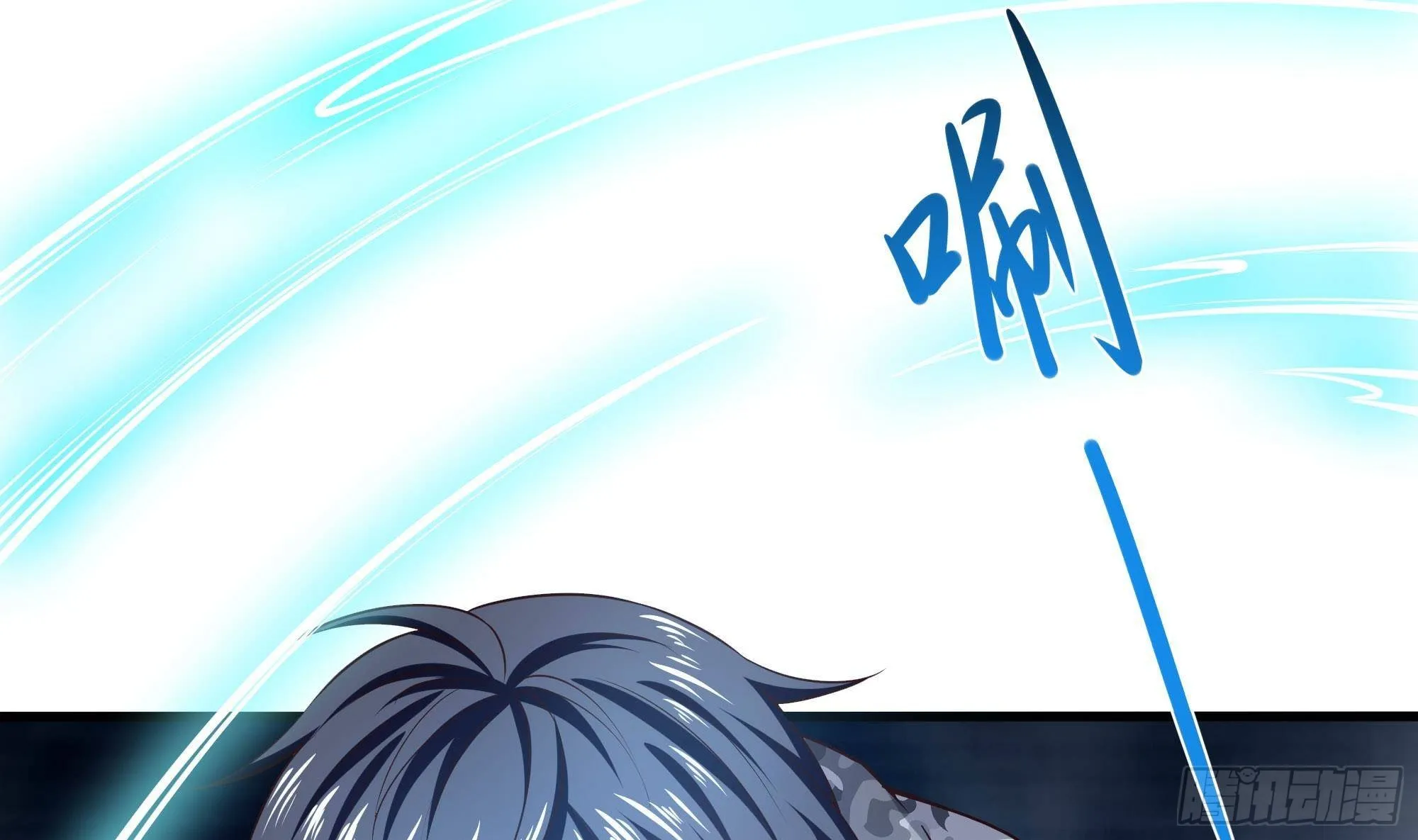 第54话 刑天的弱点 第24页