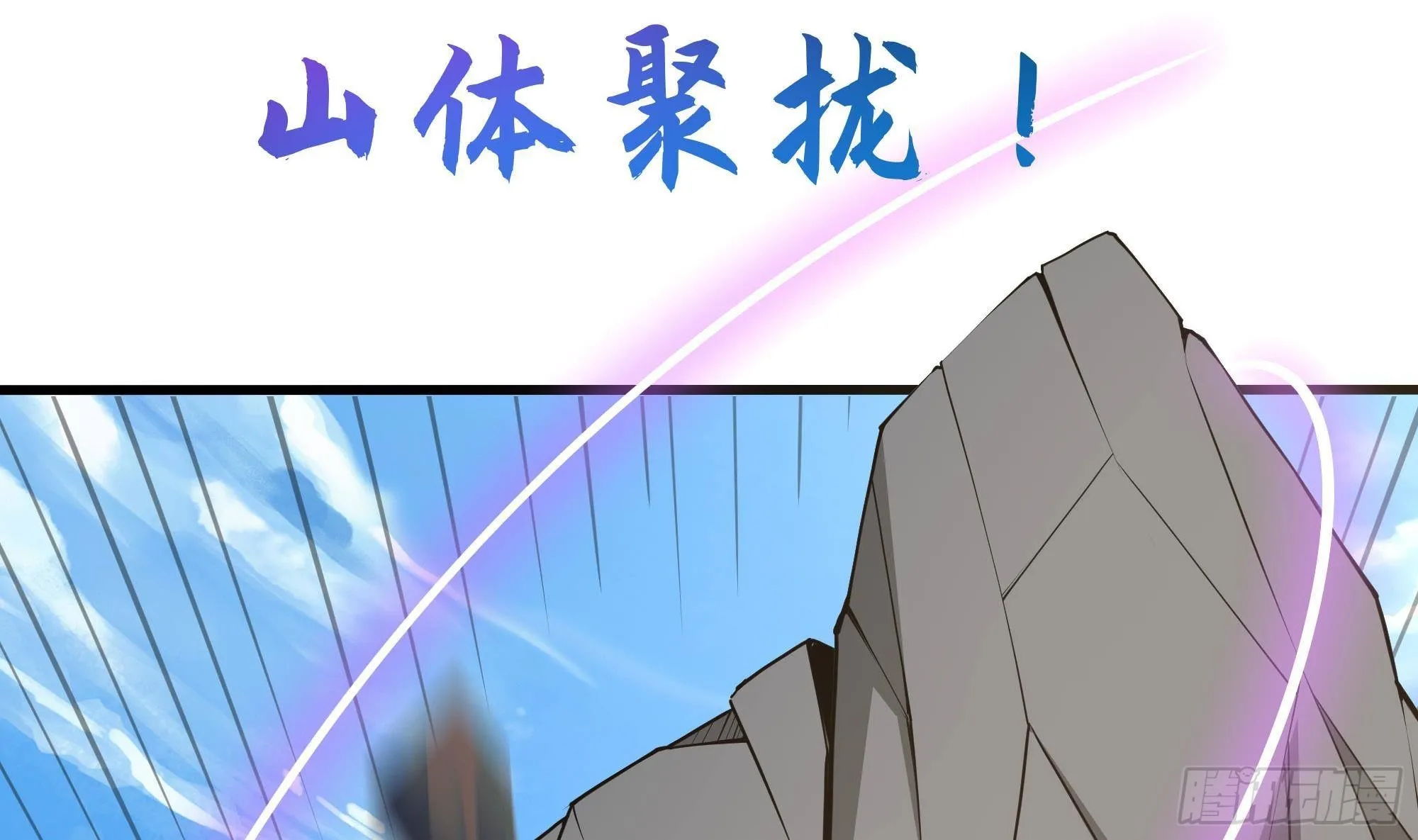 第54话 刑天的弱点 第28页