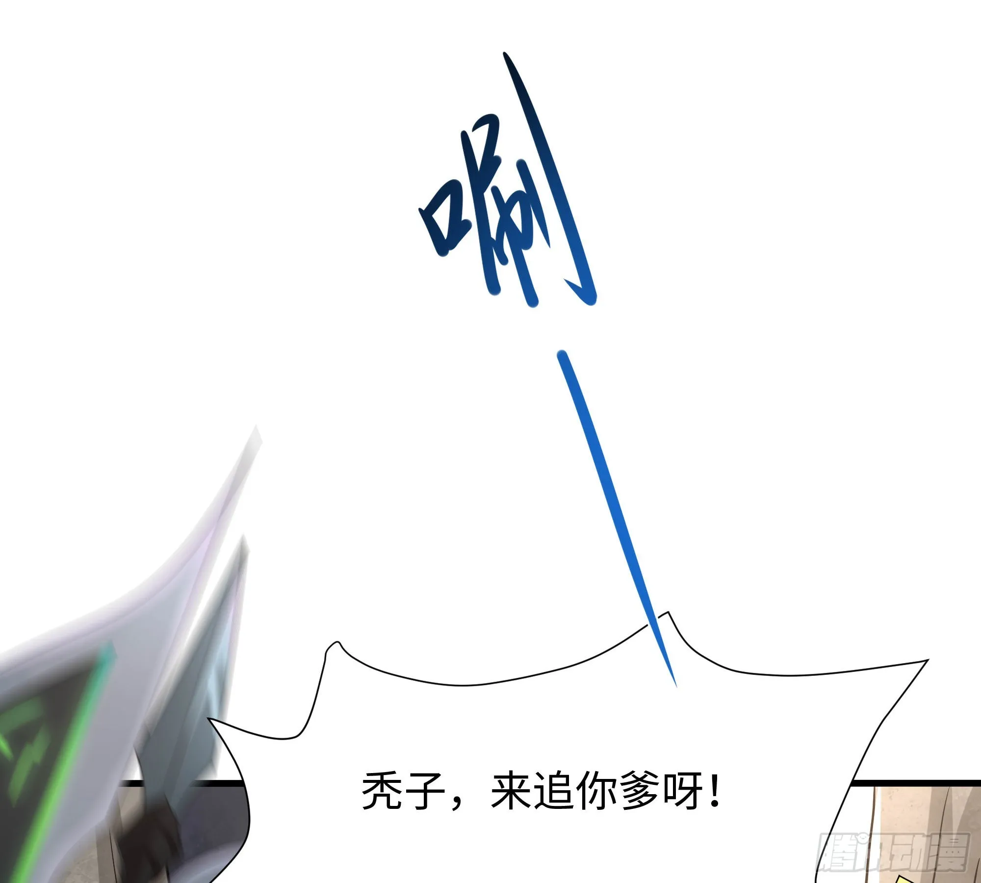 第54话 刑天的弱点 第36页