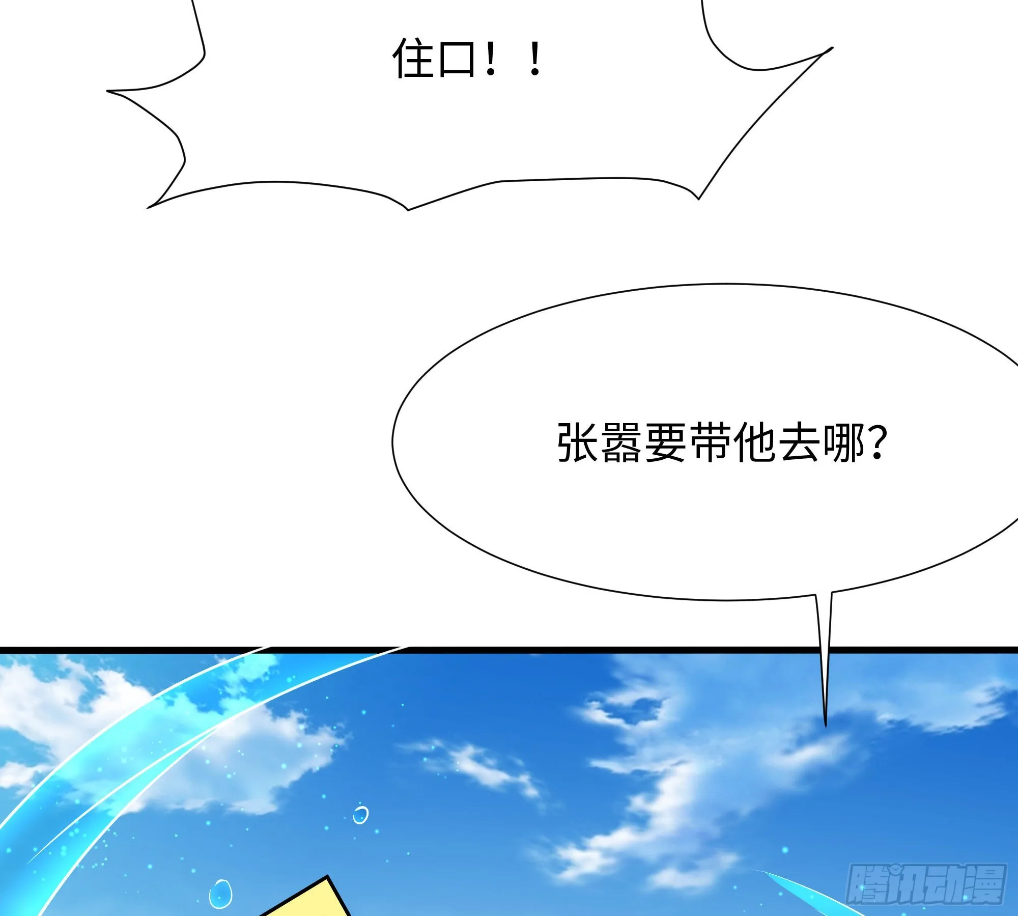 第54话 刑天的弱点 第39页