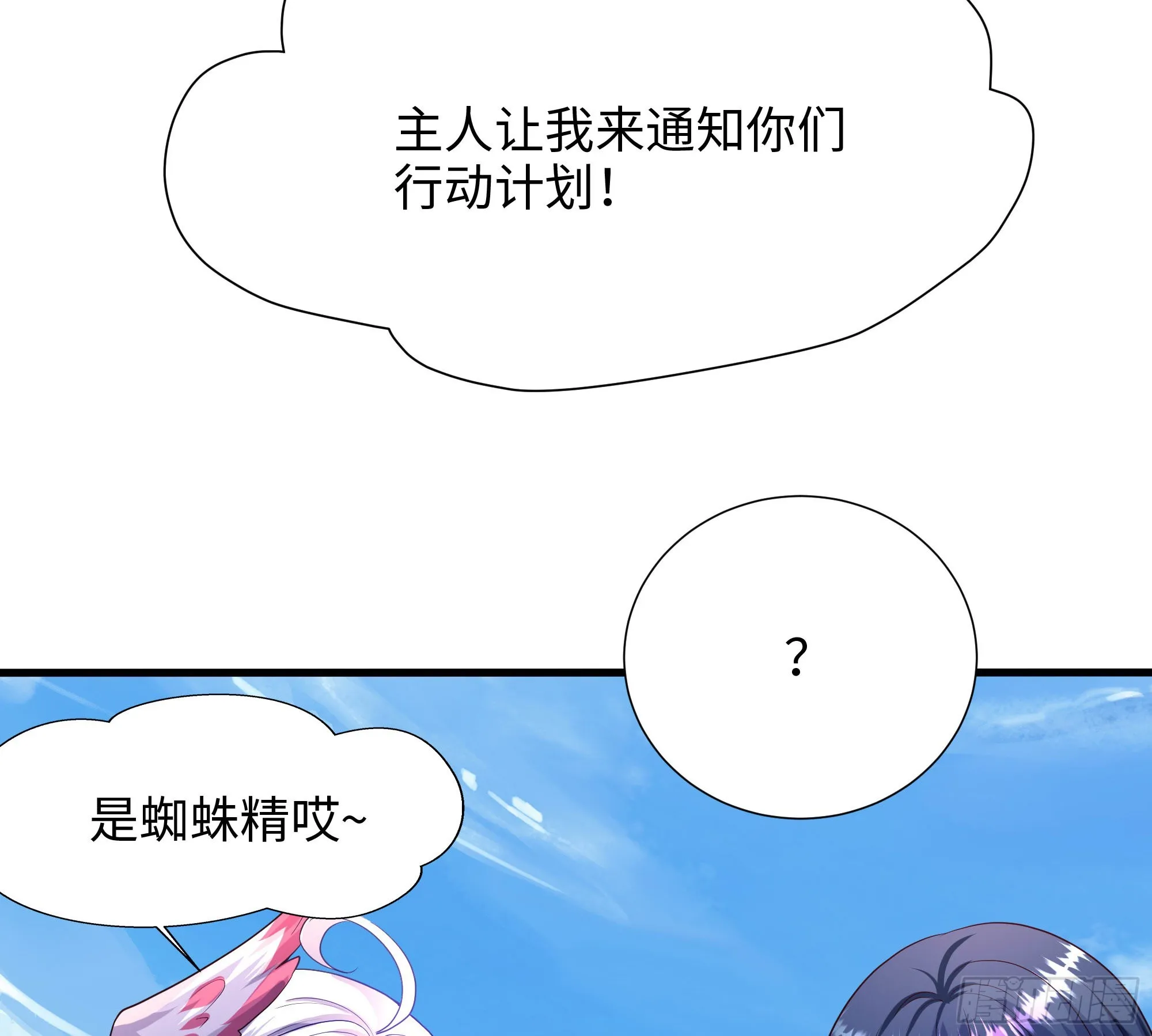 第54话 刑天的弱点 第46页