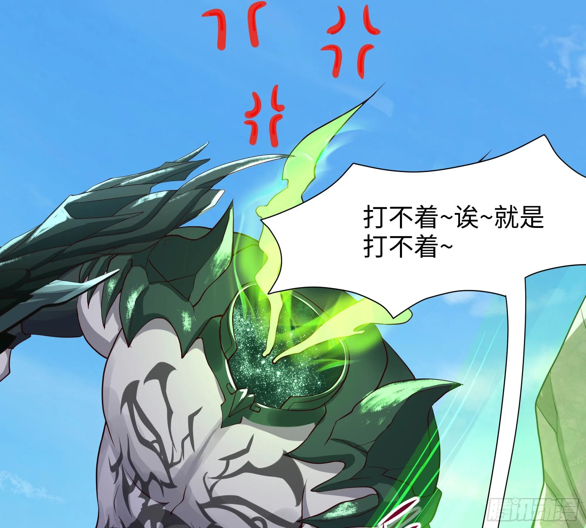 第54话 刑天的弱点 第50页