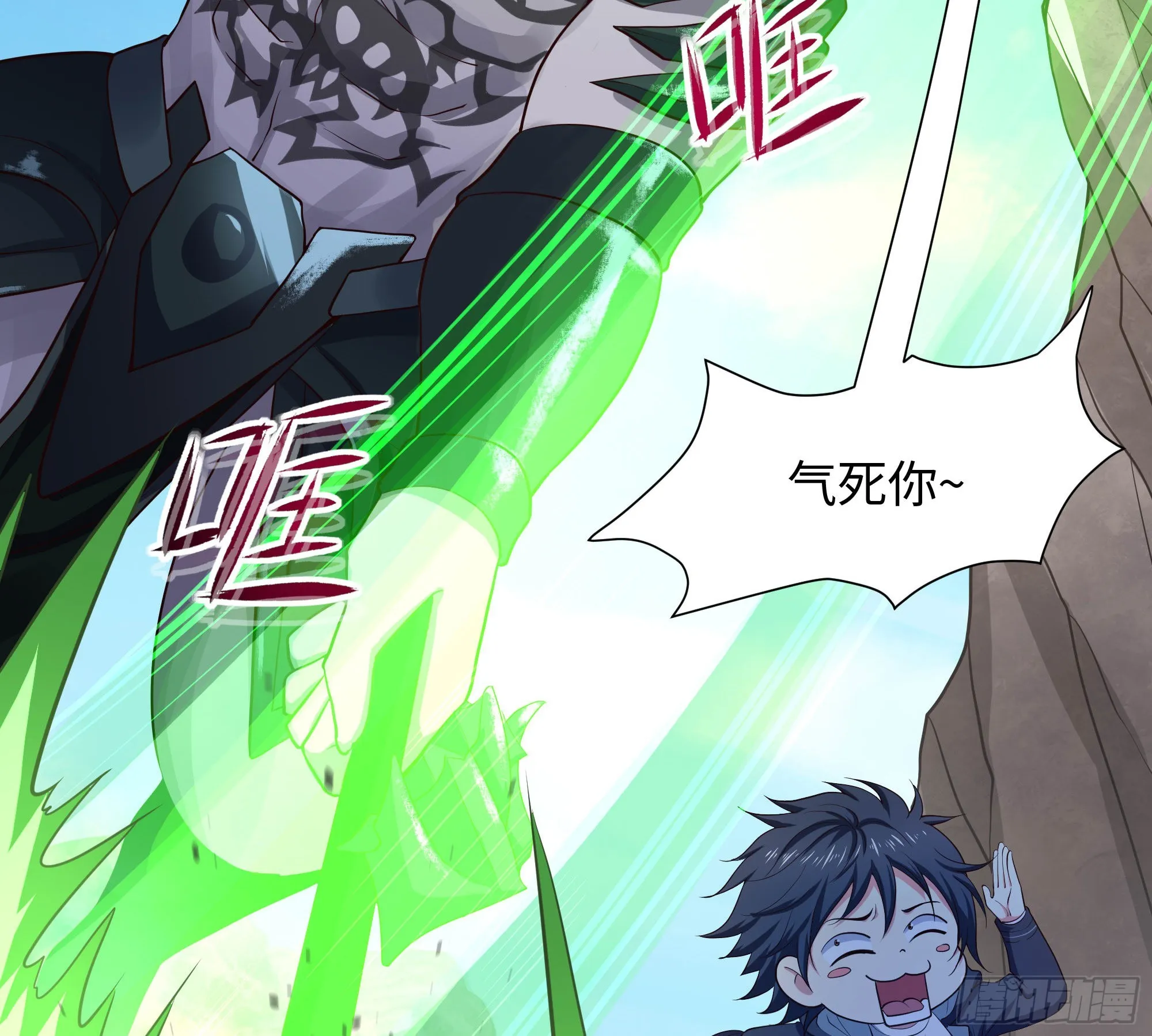 第54话 刑天的弱点 第51页