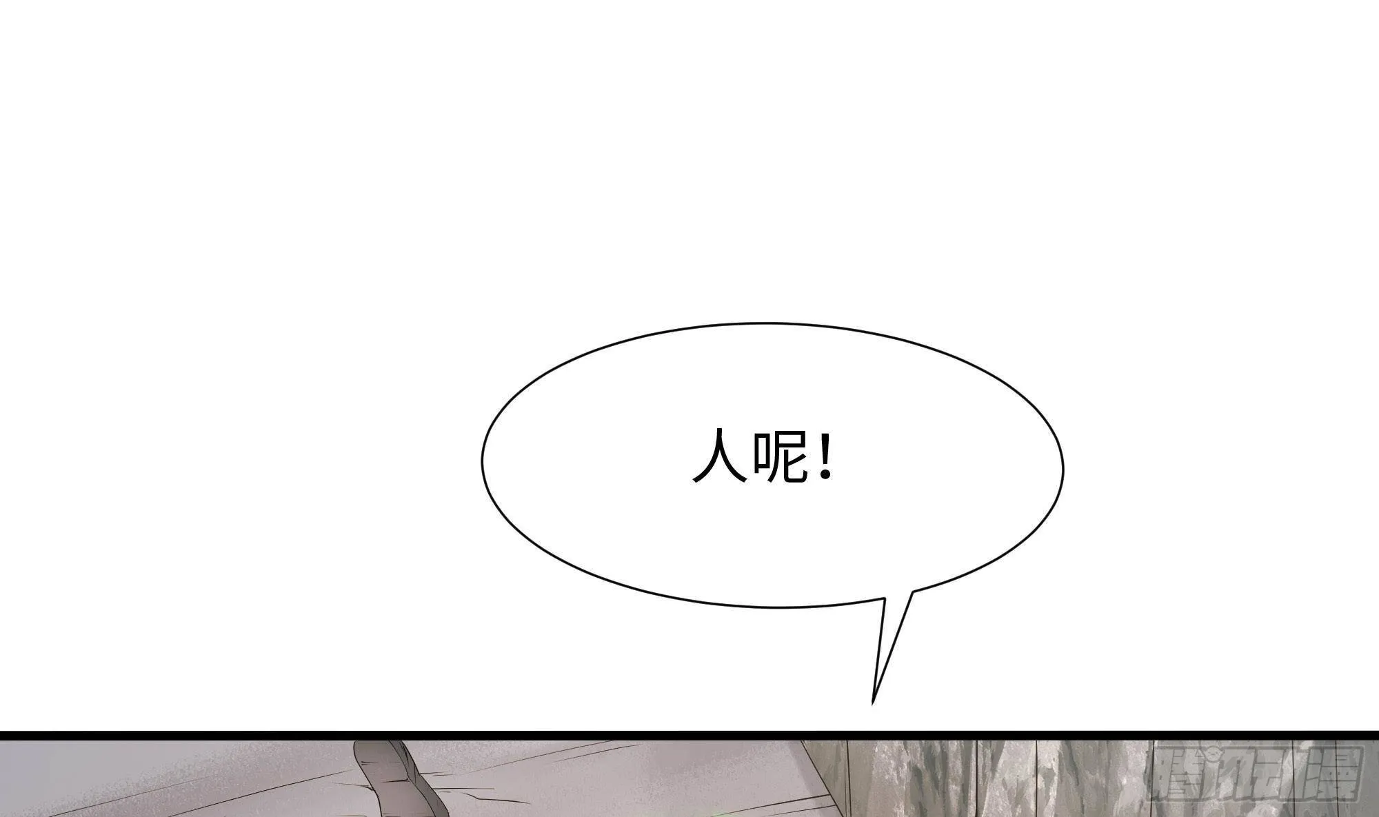 第54话 刑天的弱点 第53页