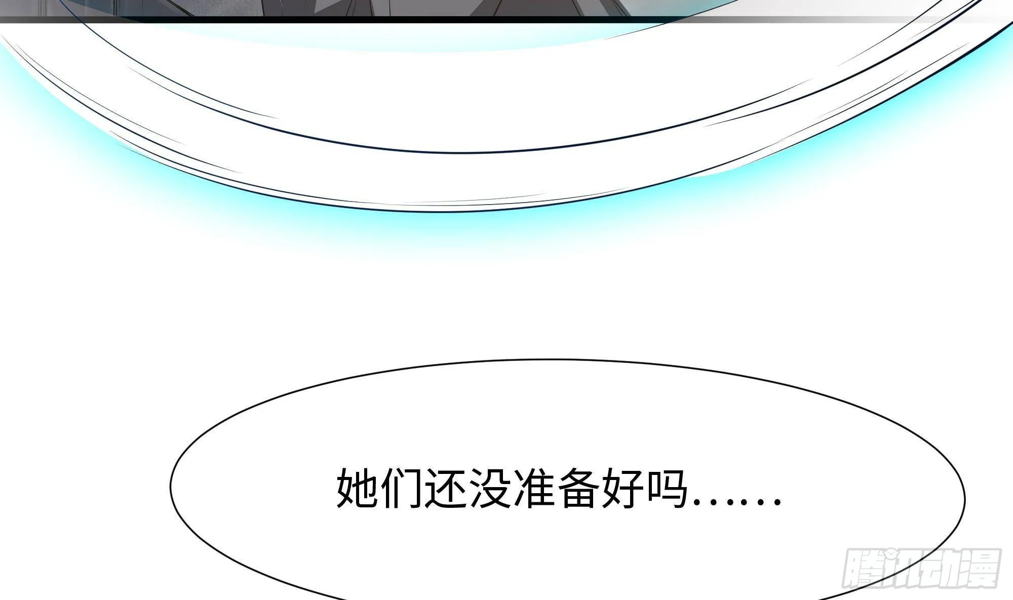 第54话 刑天的弱点 第56页