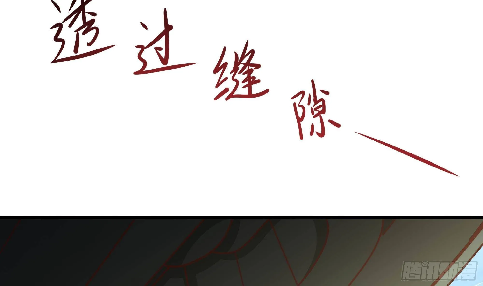 第54话 刑天的弱点 第60页