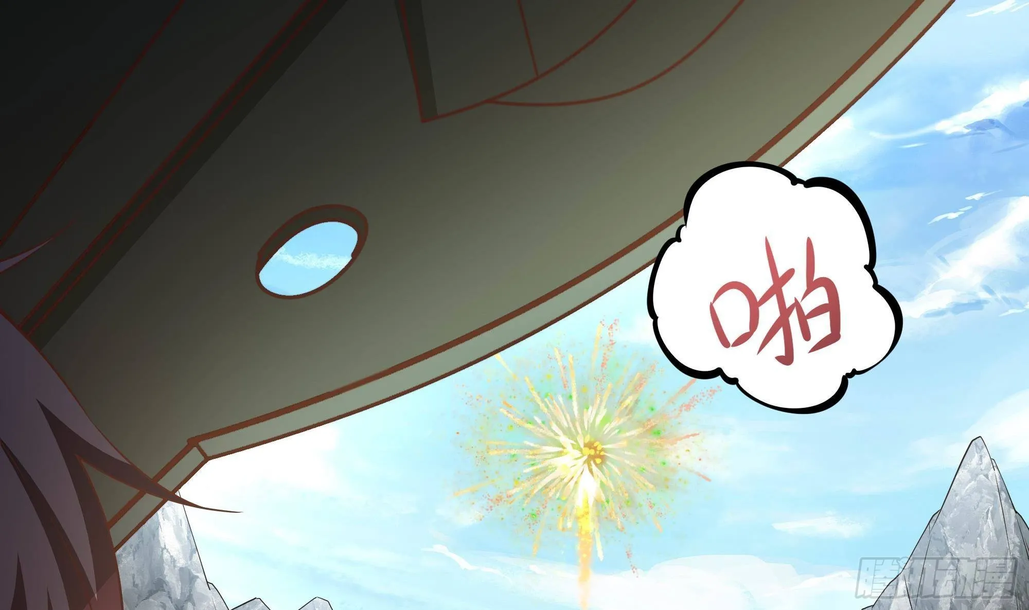 第54话 刑天的弱点 第61页