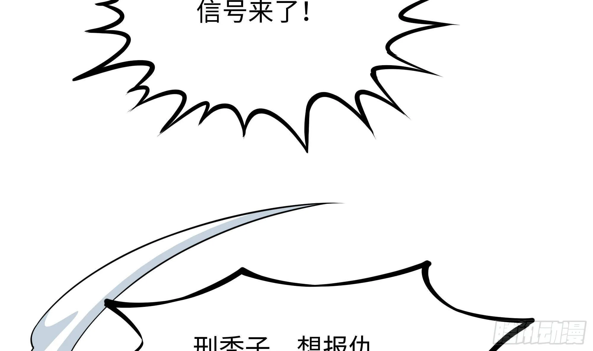 第54话 刑天的弱点 第63页