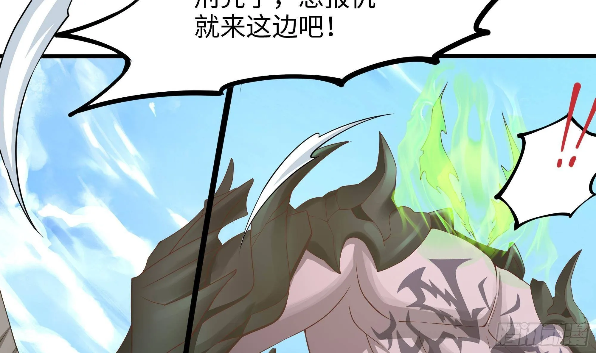 第54话 刑天的弱点 第64页