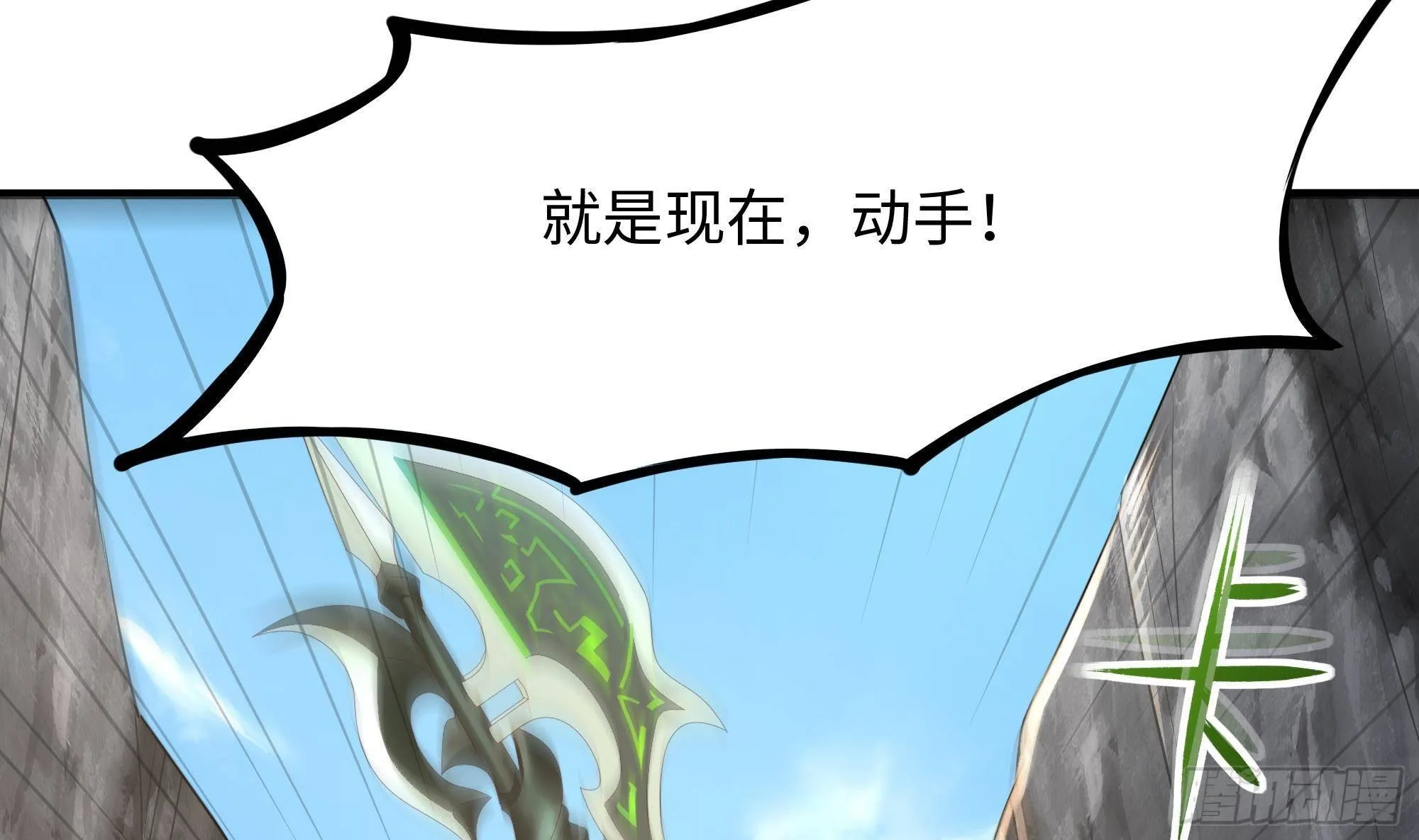第54话 刑天的弱点 第75页