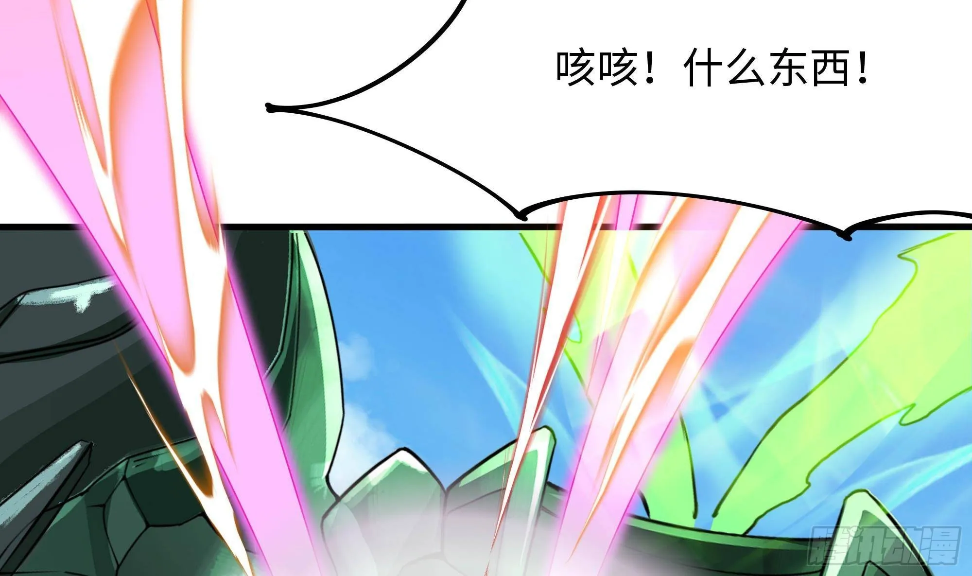 第54话 刑天的弱点 第83页