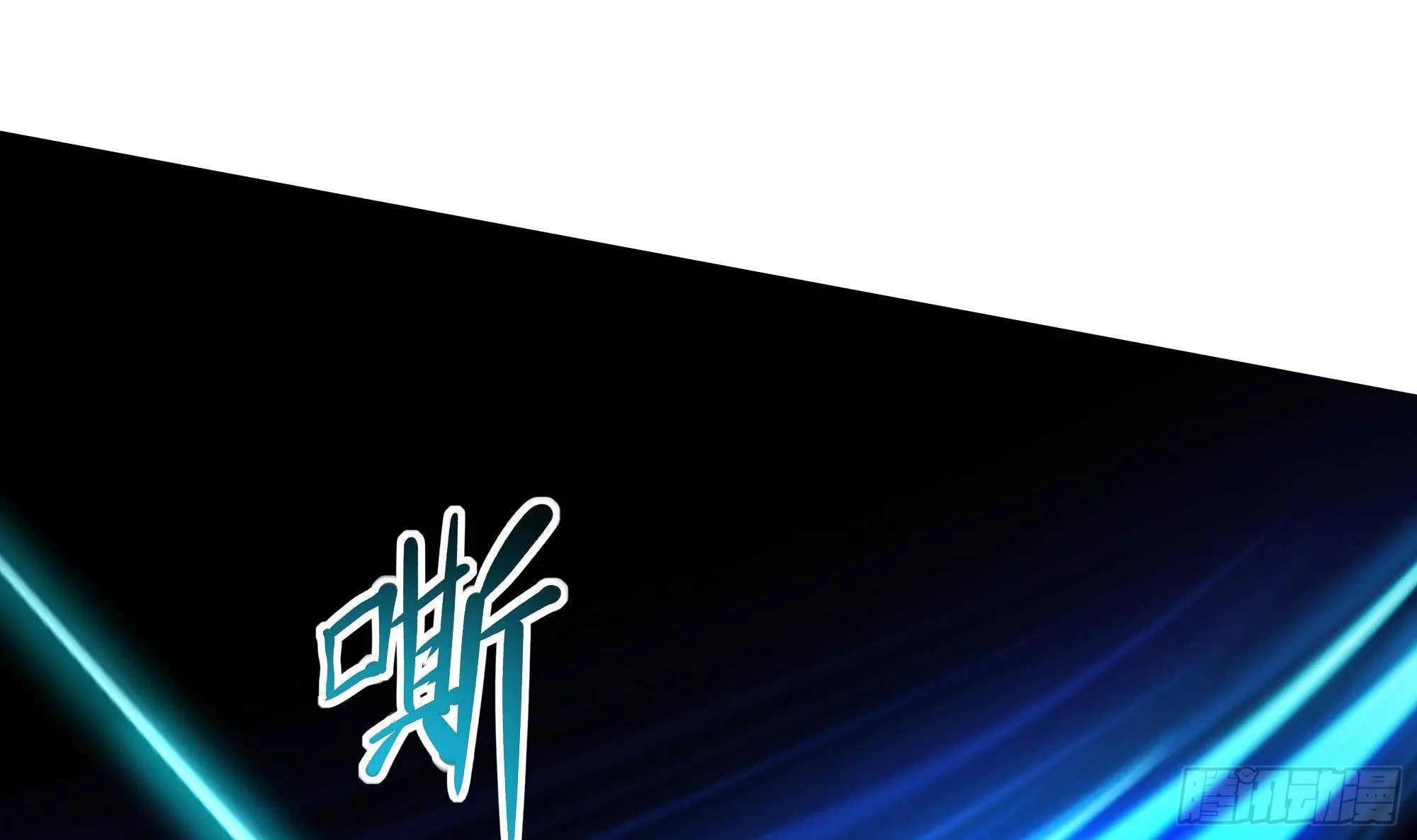 第54话 刑天的弱点 第100页