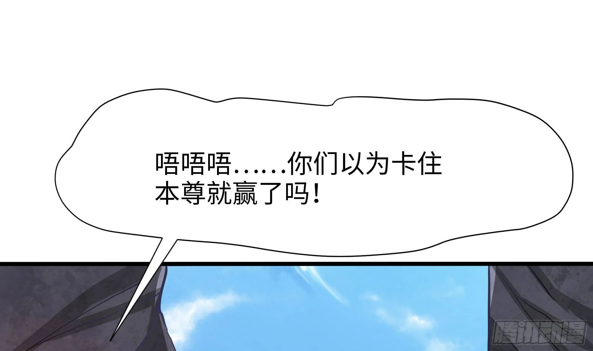 第54话 刑天的弱点 第107页