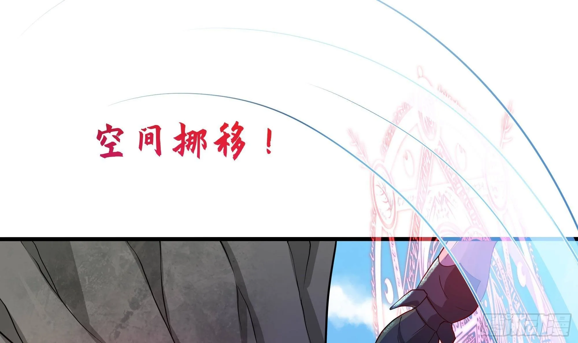 第54话 刑天的弱点 第111页