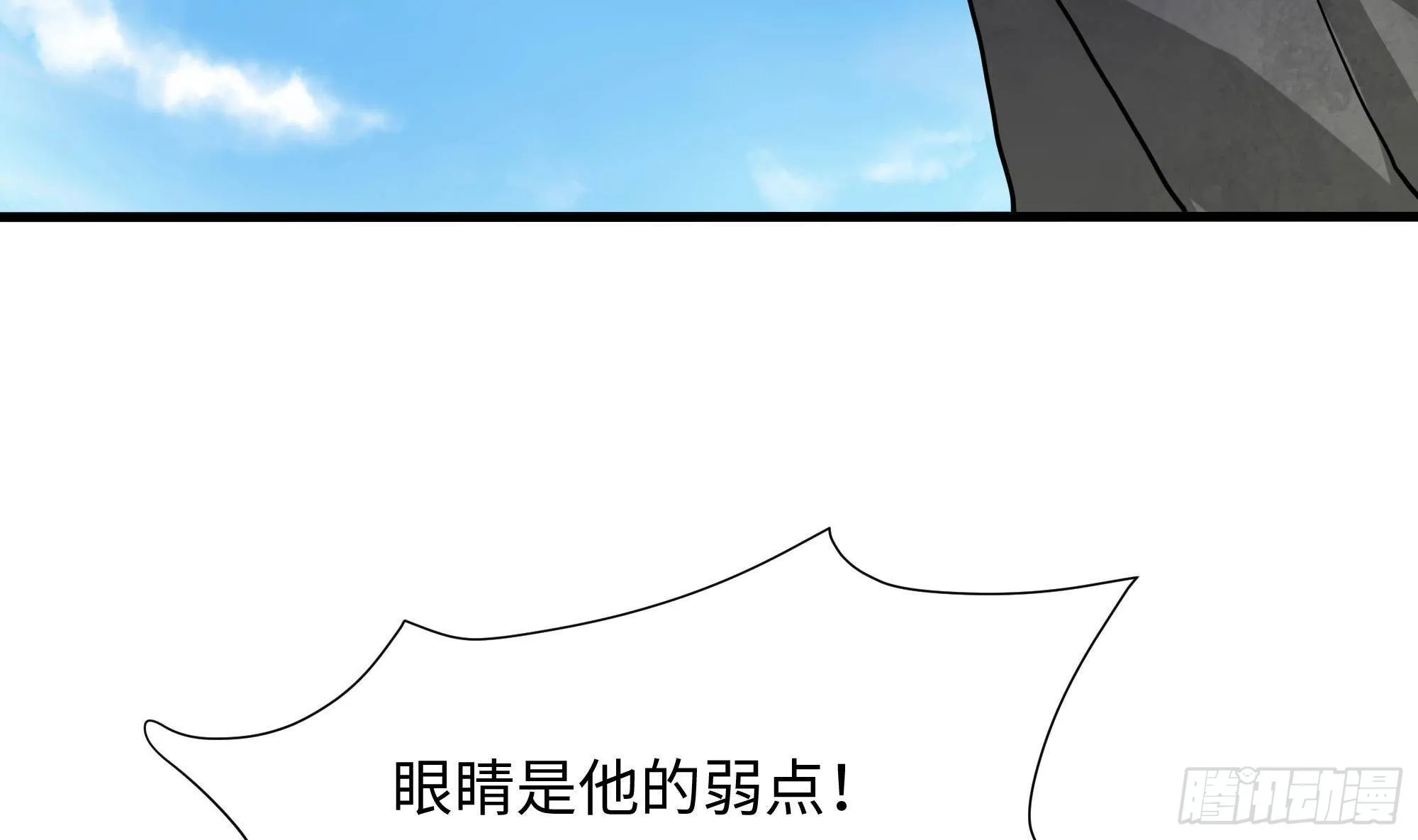 第54话 刑天的弱点 第114页