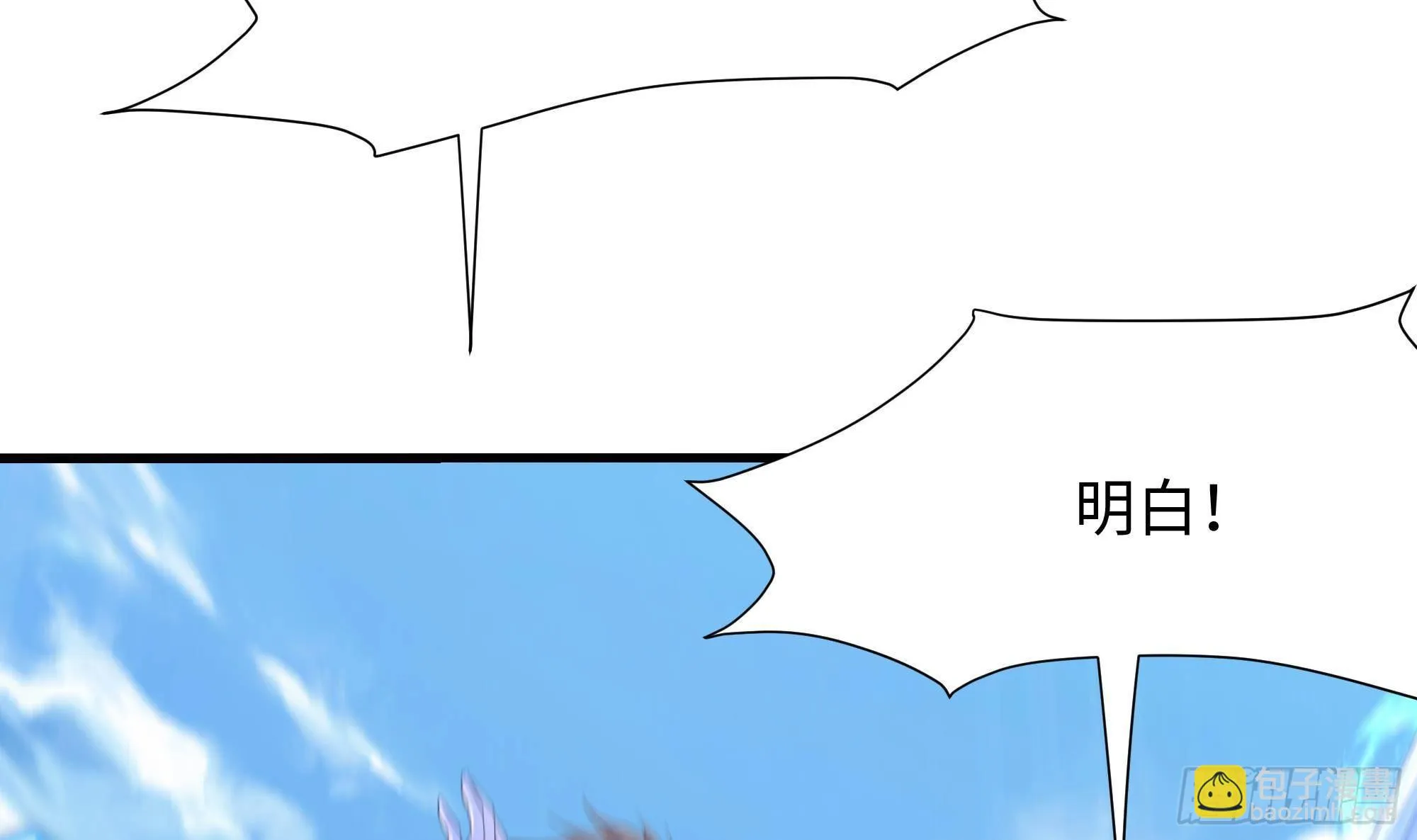 第54话 刑天的弱点 第115页