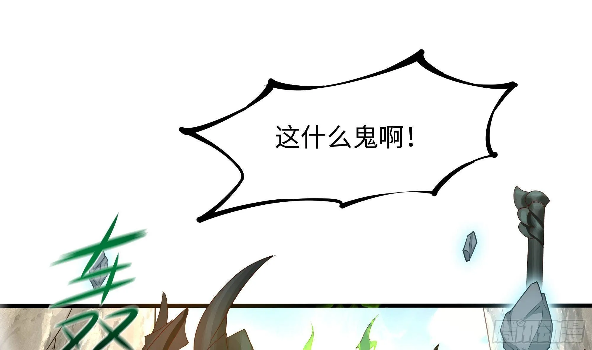 第53话 宿敌刑天 第4页