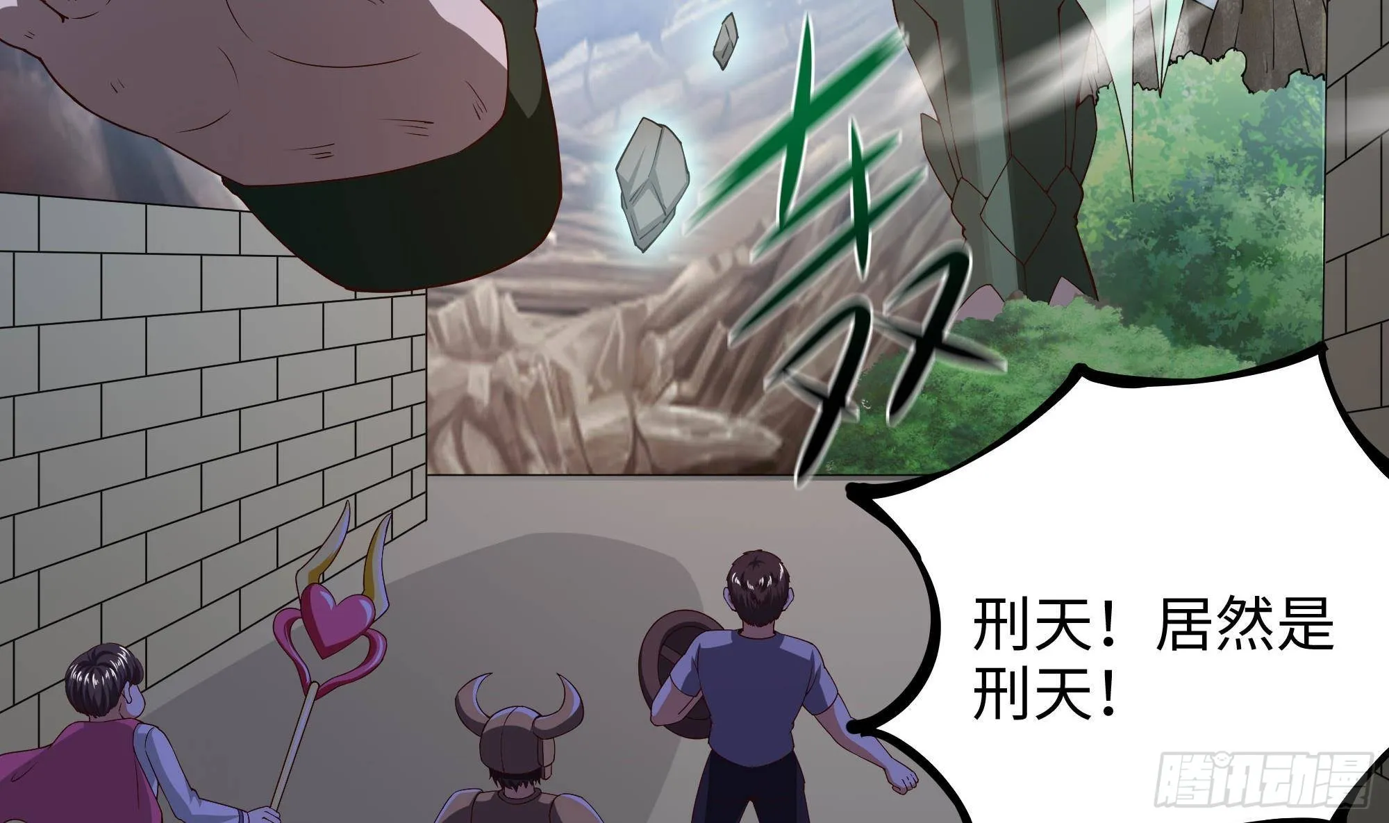 第53话 宿敌刑天 第7页