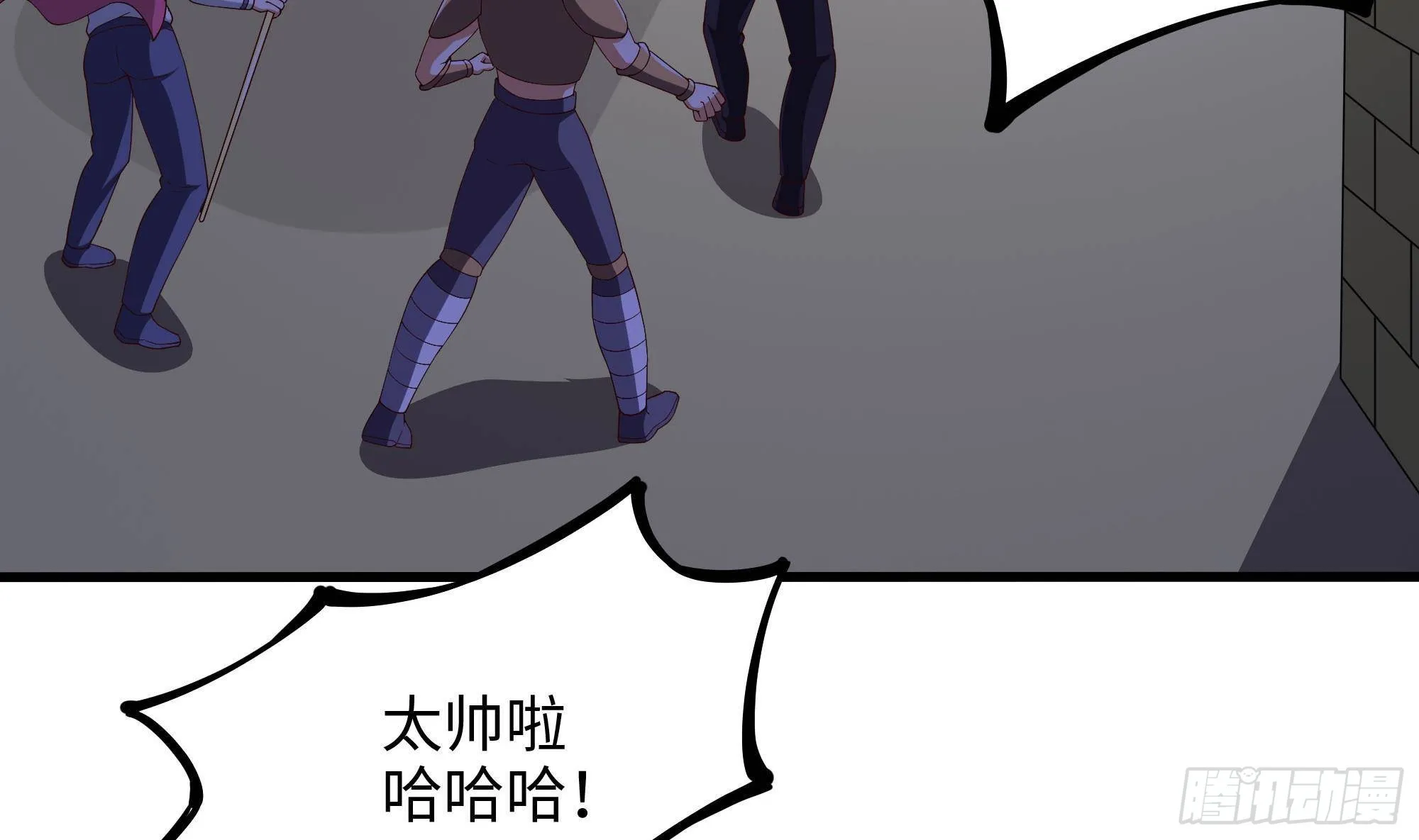 第53话 宿敌刑天 第8页