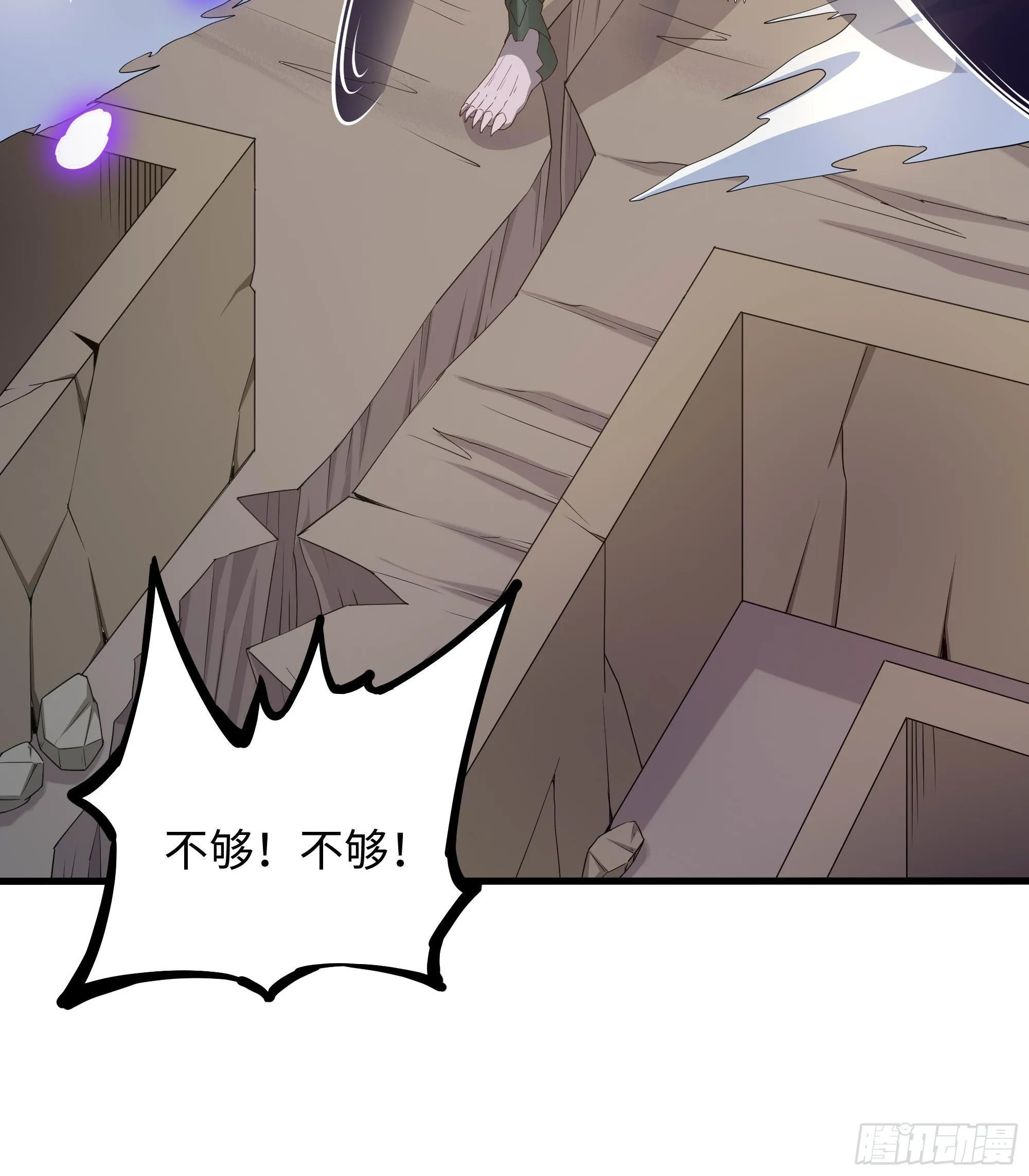 第53话 宿敌刑天 第15页