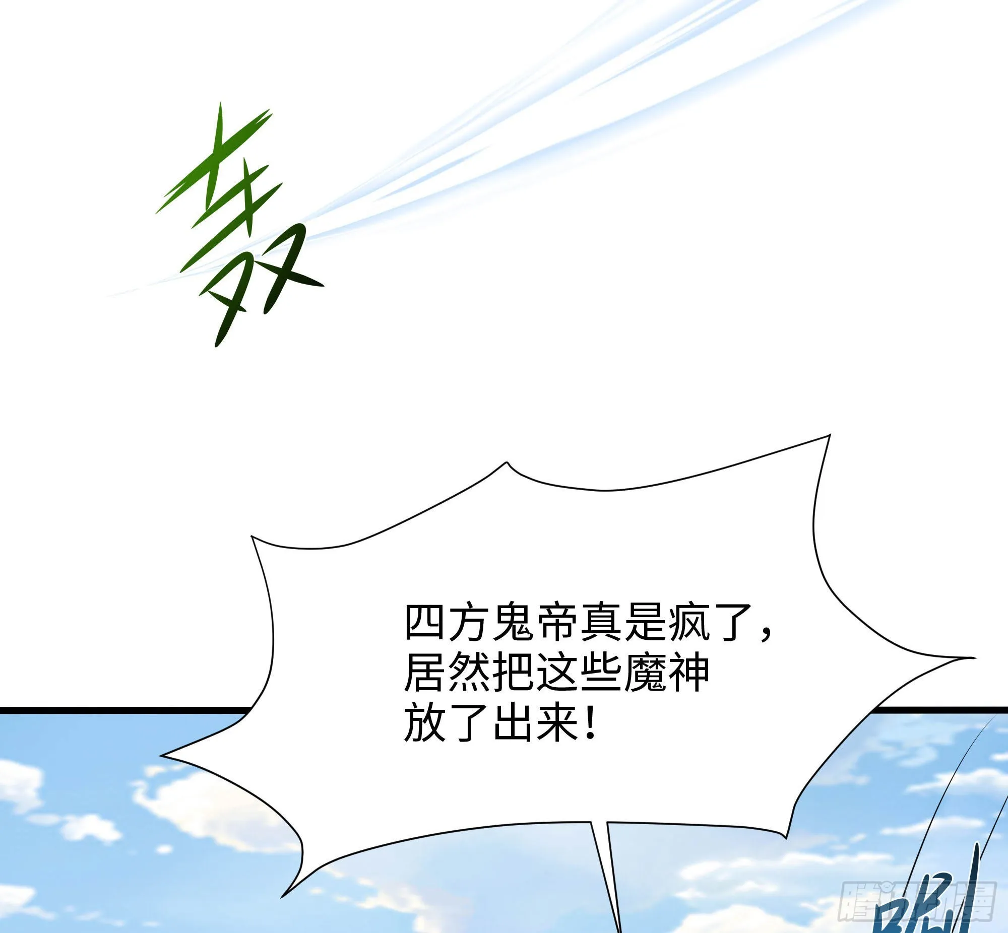 第53话 宿敌刑天 第18页