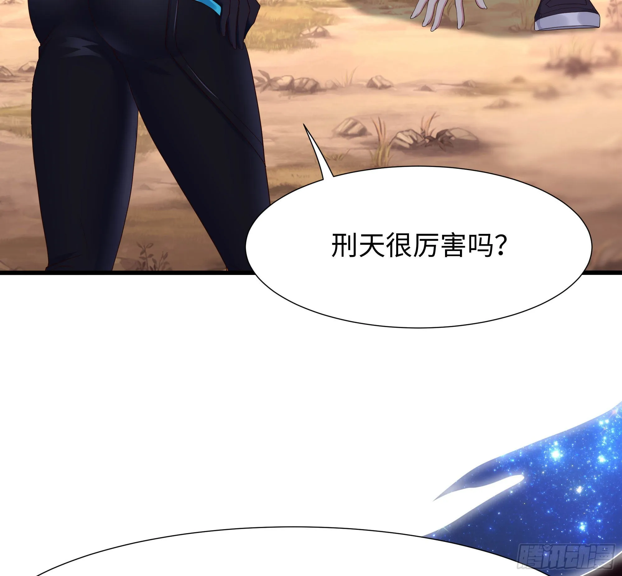 第53话 宿敌刑天 第20页