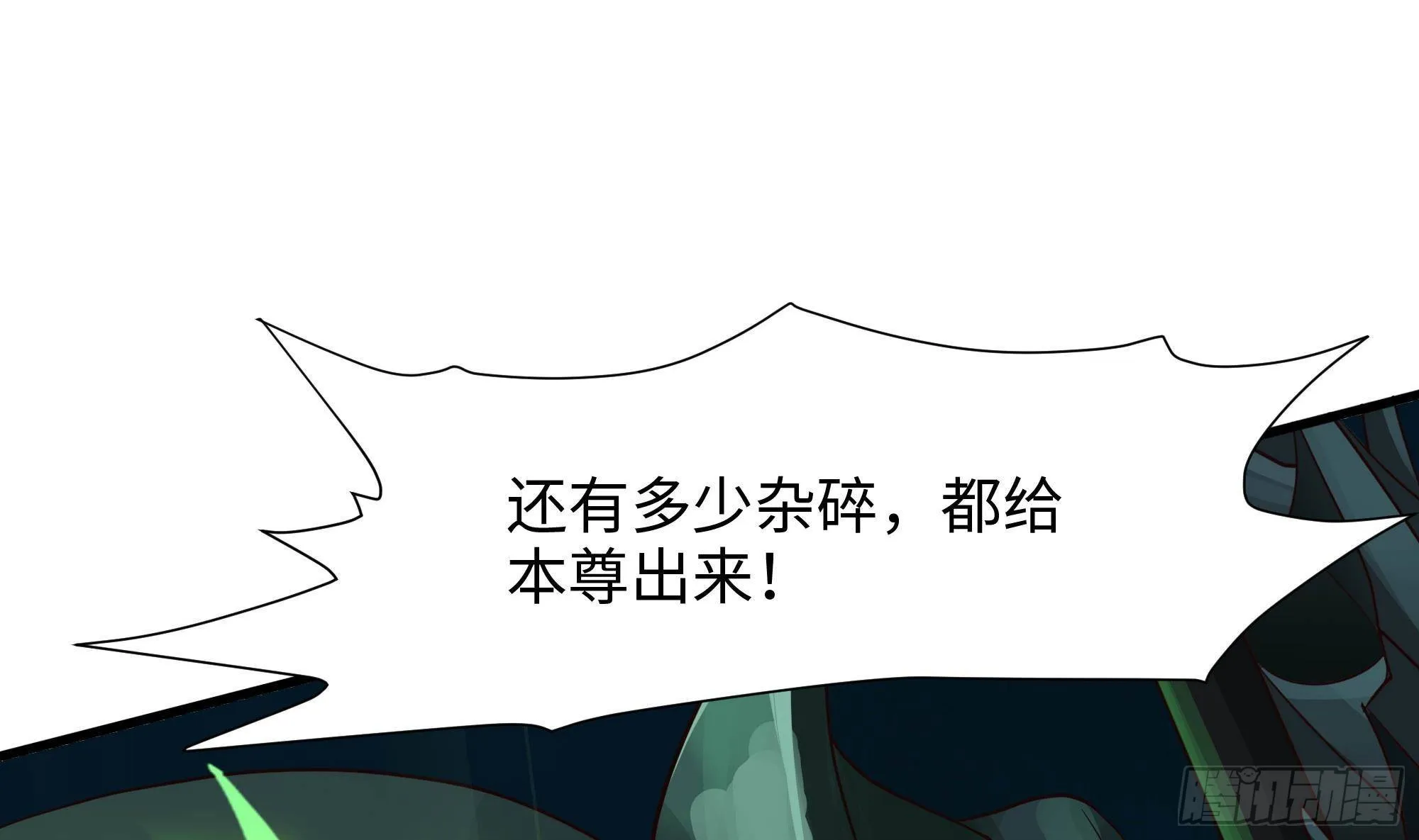 第53话 宿敌刑天 第29页