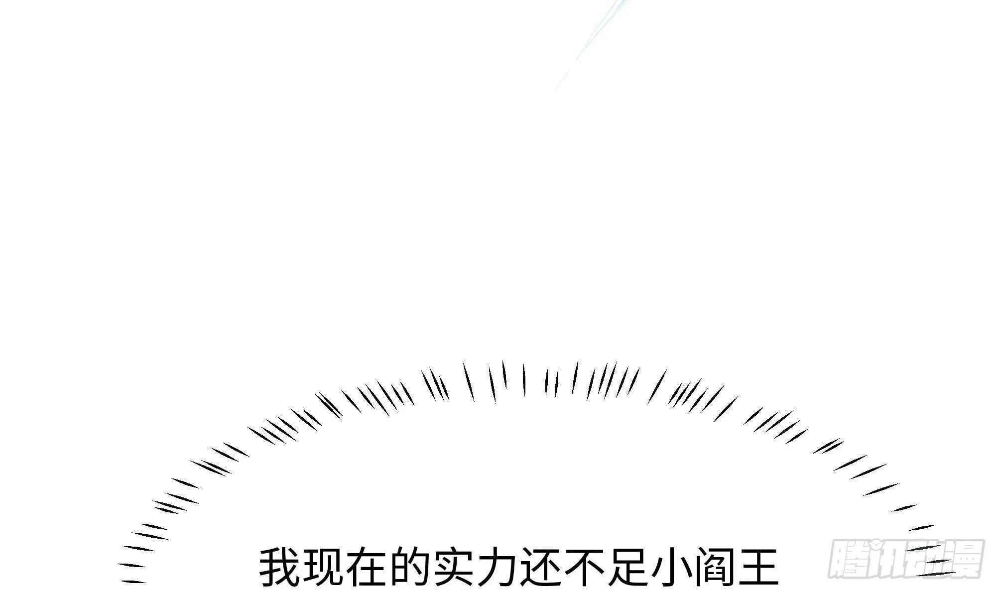 第53话 宿敌刑天 第45页
