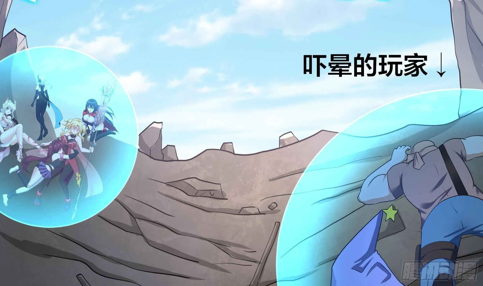 第53话 宿敌刑天 第48页