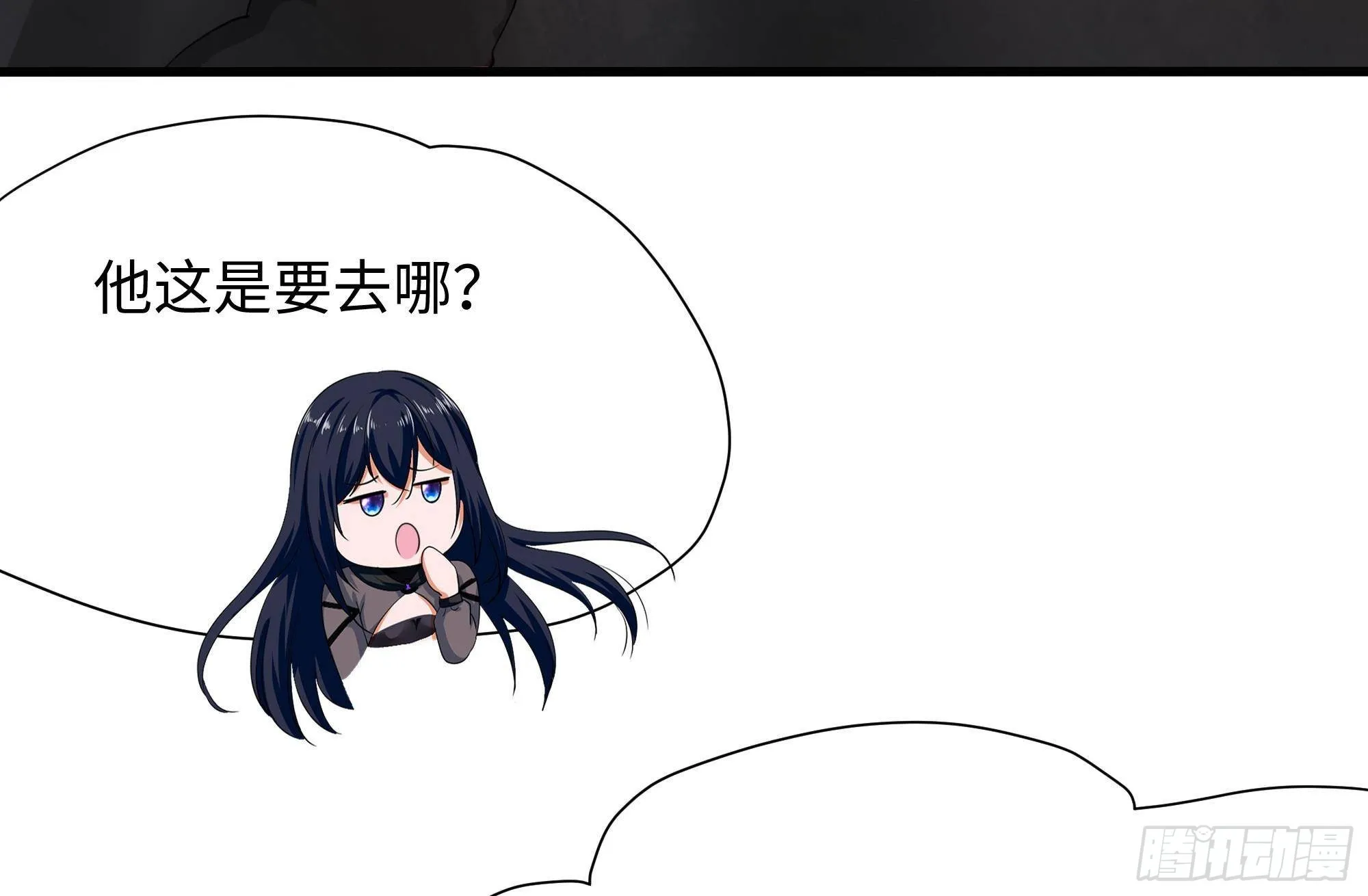 第53话 宿敌刑天 第54页
