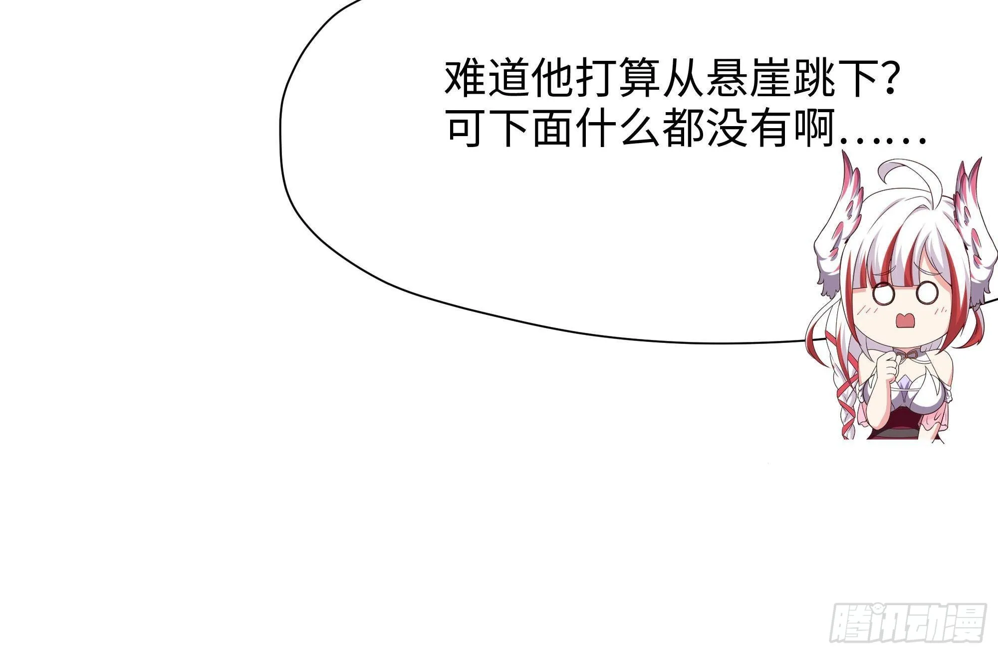 第53话 宿敌刑天 第55页